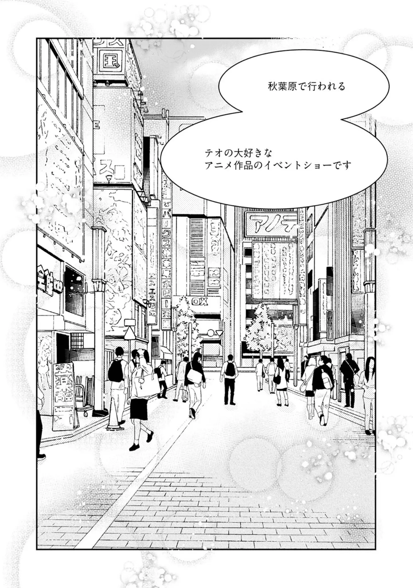 「アイラブユーって訳しなよ【コミックス版】《R18版》」（桃宮ちょこ） 試し読み 17ページ目