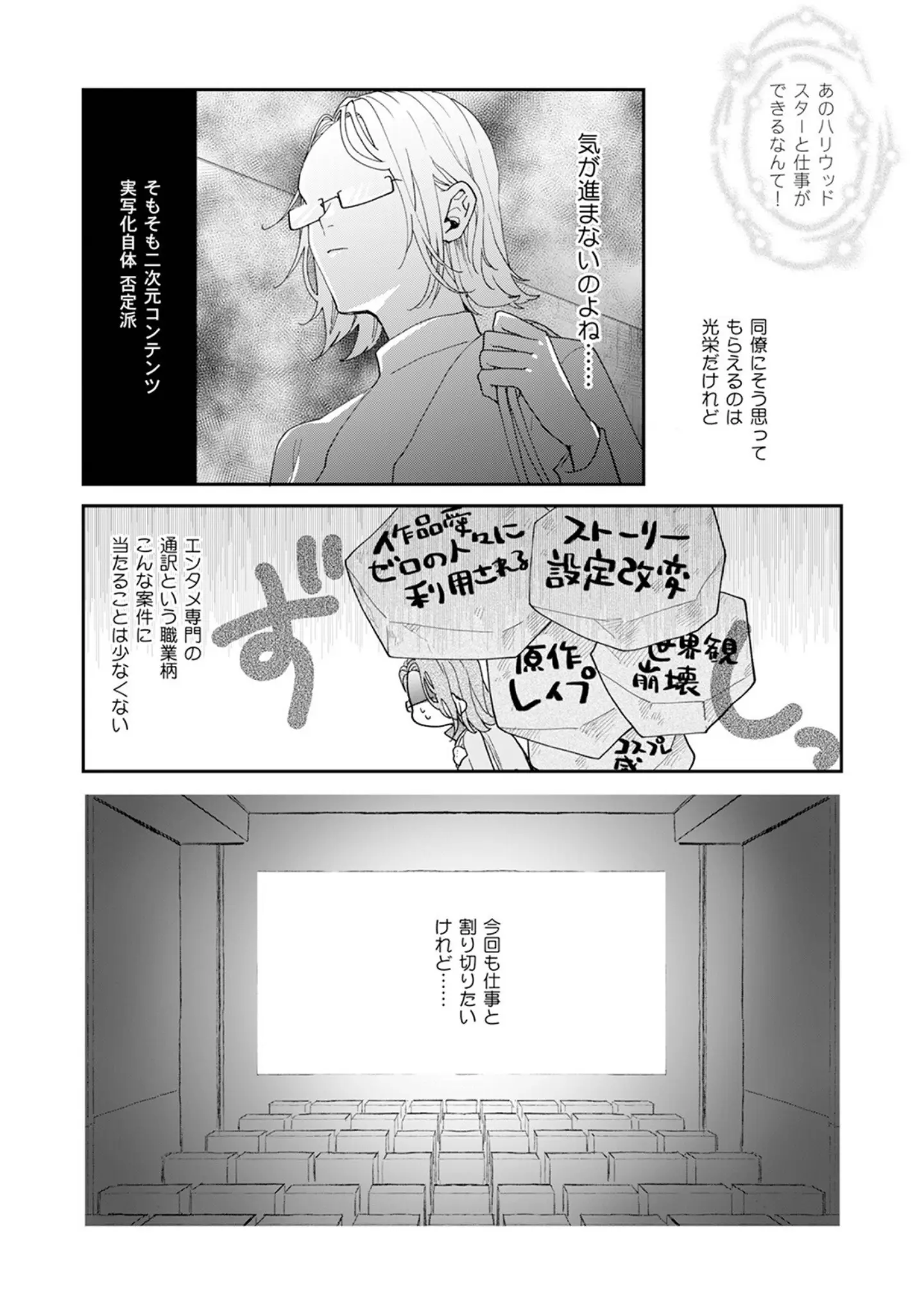 「アイラブユーって訳しなよ【コミックス版】《R18版》」（桃宮ちょこ） 試し読み 8ページ目