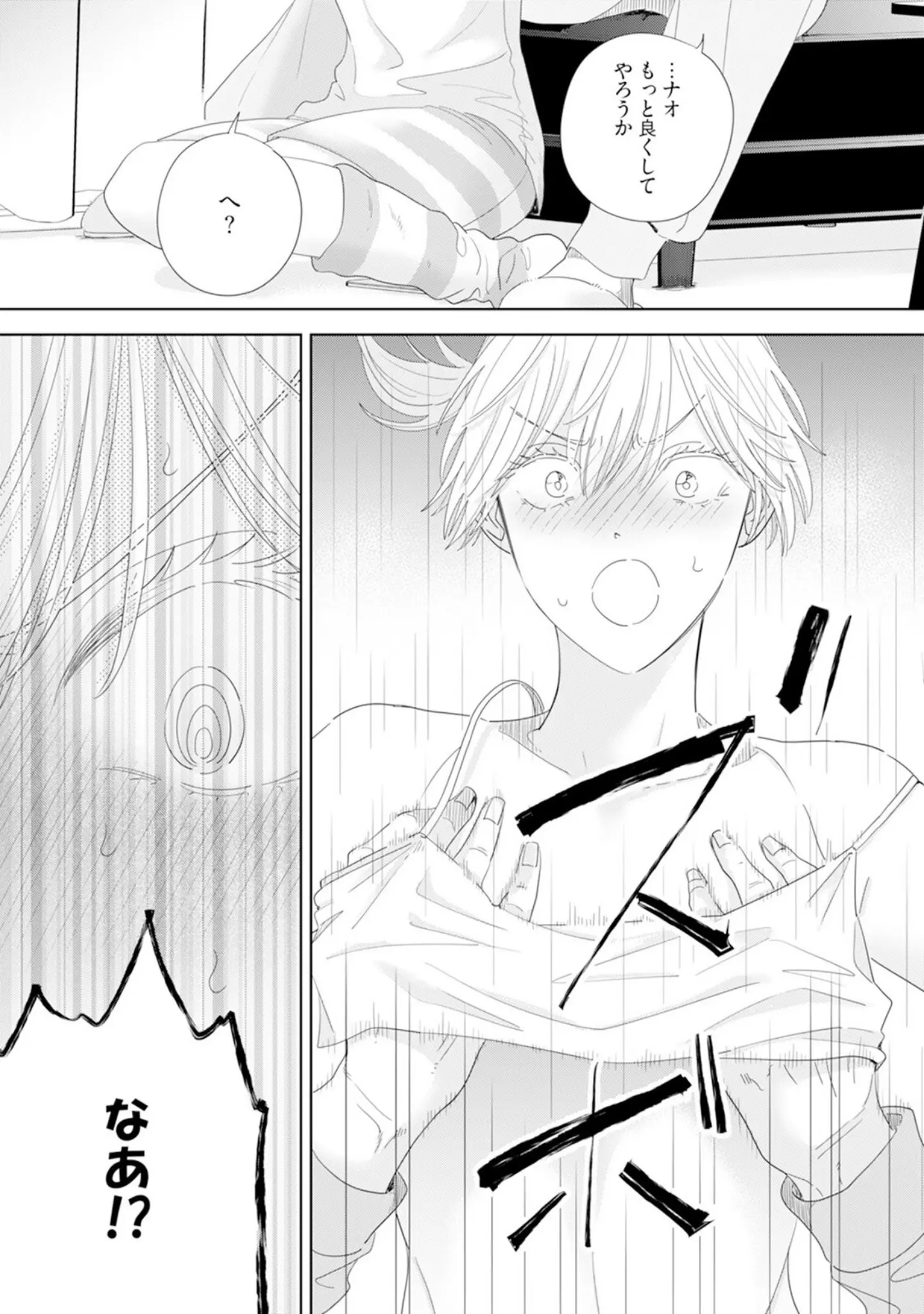 「御曹司とヤンキー女のこじらせ恋【描き下ろし漫画付き コミックス版】《R18版》」（まなお） 試し読み 14ページ目