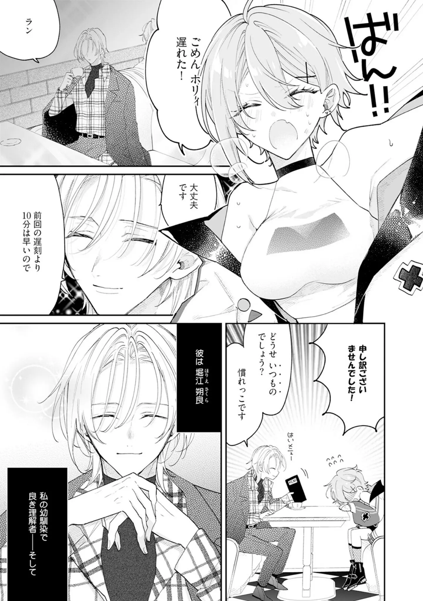 「闇堕ち魔道士は今世こそ勇者様♀が救います！【コミックス版】《R18版》」（桃宮ちょこ） 試し読み 11ページ目