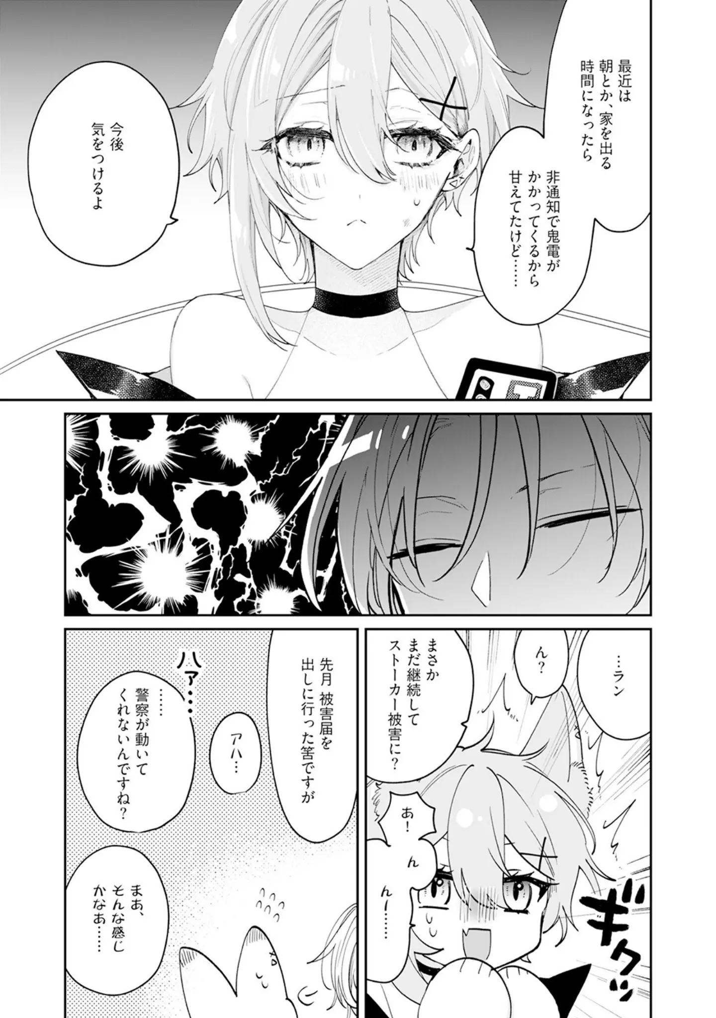 「闇堕ち魔道士は今世こそ勇者様♀が救います！【コミックス版】《R18版》」（桃宮ちょこ） 試し読み 13ページ目