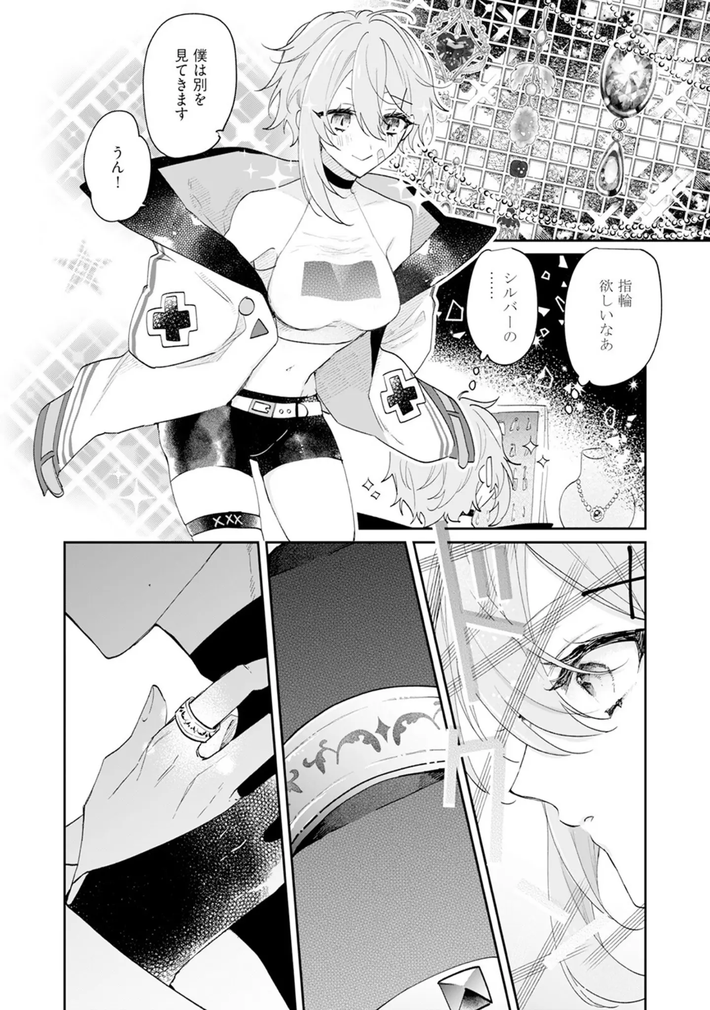 「闇堕ち魔道士は今世こそ勇者様♀が救います！【コミックス版】《R18版》」（桃宮ちょこ） 試し読み 16ページ目