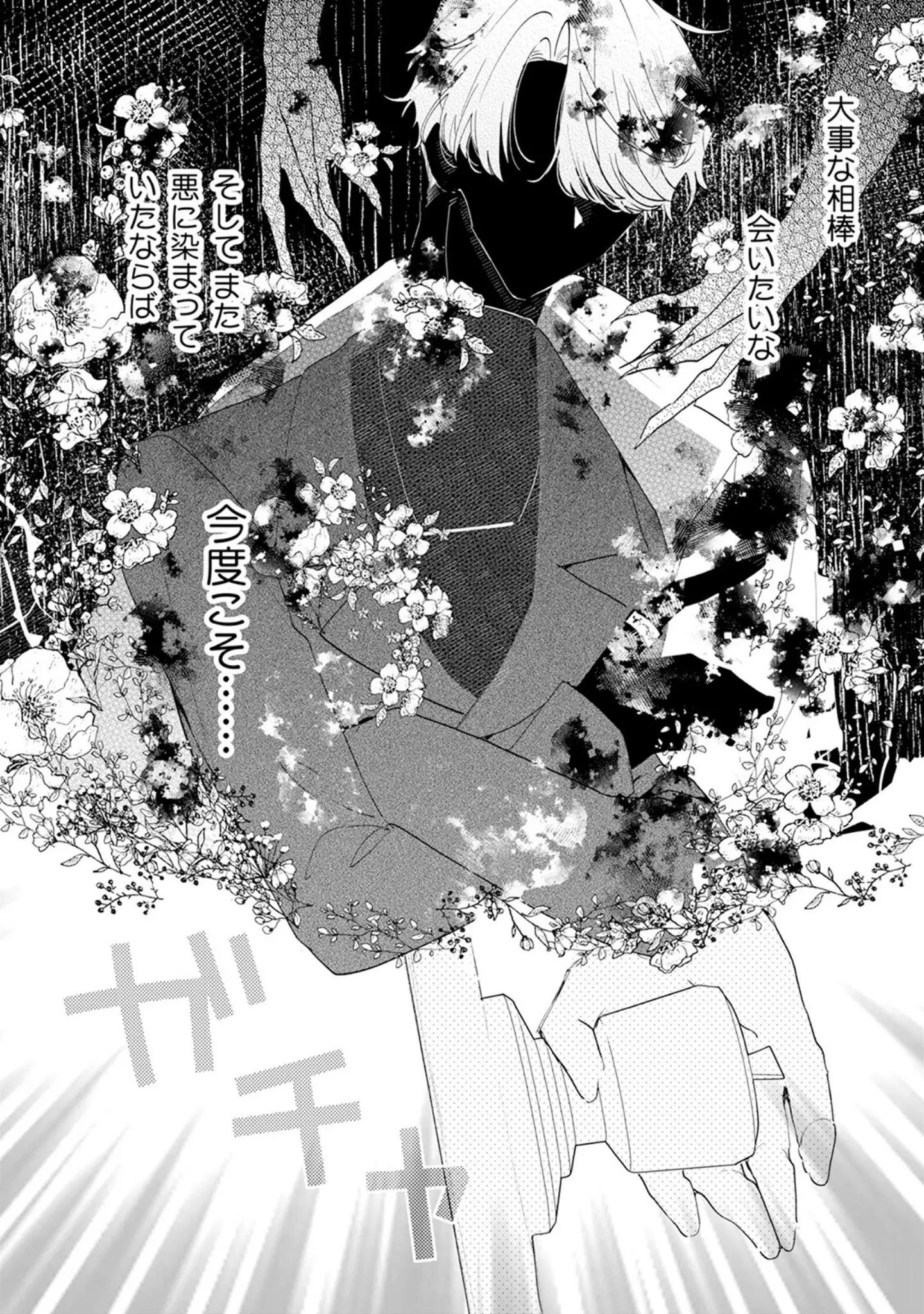 「闇堕ち魔道士は今世こそ勇者様♀が救います！【コミックス版】《R18版》」（桃宮ちょこ） 試し読み 20ページ目