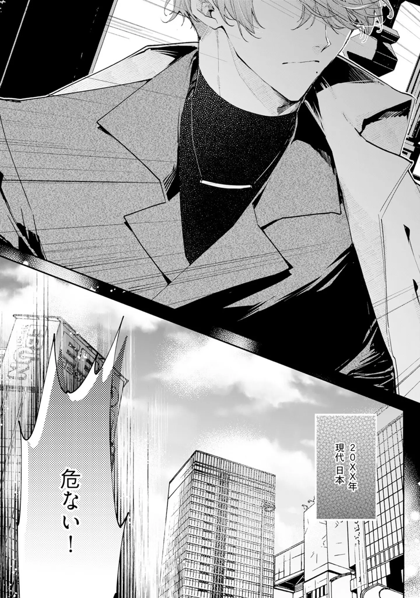 「闇堕ち魔道士は今世こそ勇者様♀が救います！【コミックス版】《R18版》」（桃宮ちょこ） 試し読み 7ページ目