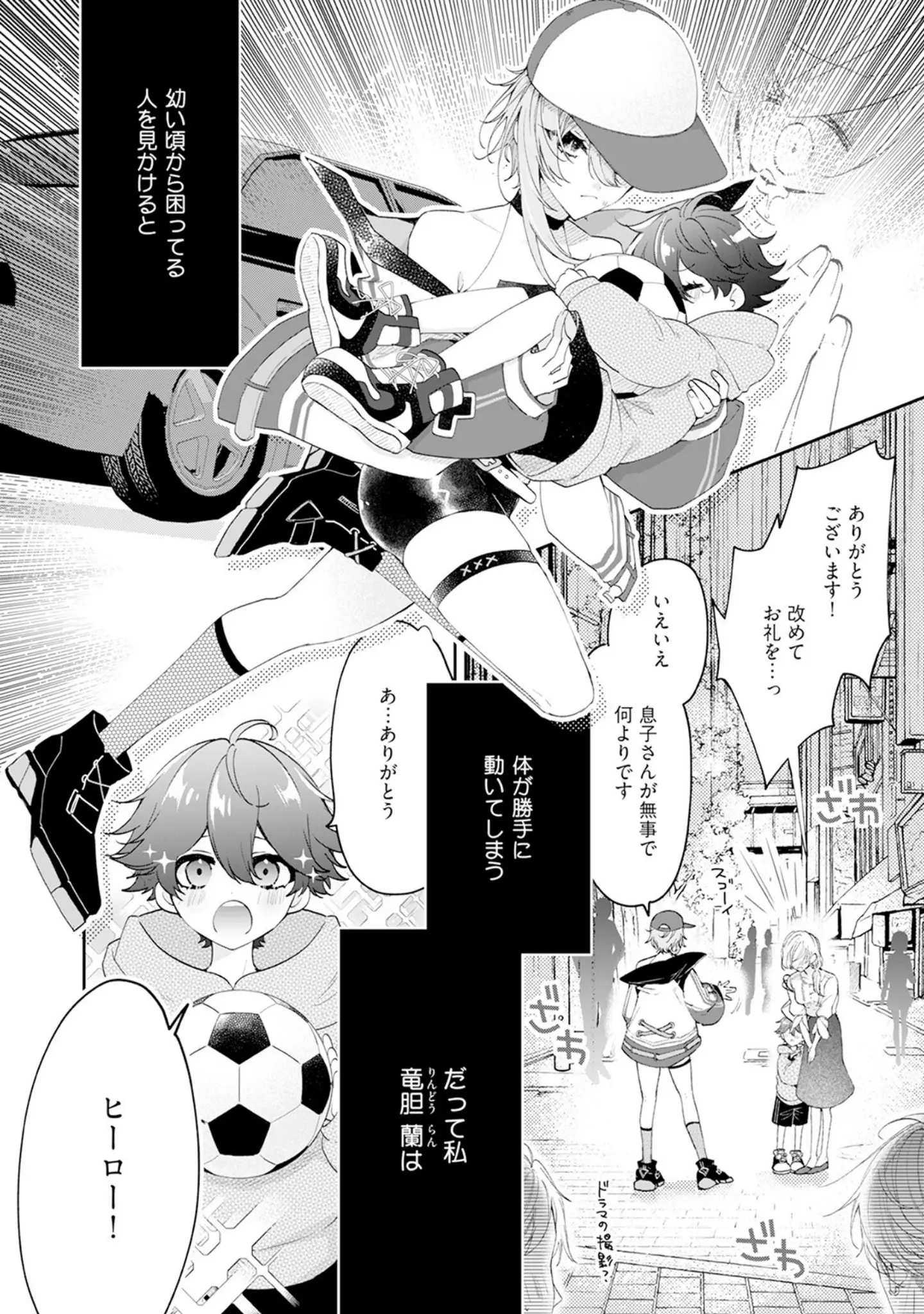 「闇堕ち魔道士は今世こそ勇者様♀が救います！【コミックス版】《R18版》」（桃宮ちょこ） 試し読み 8ページ目