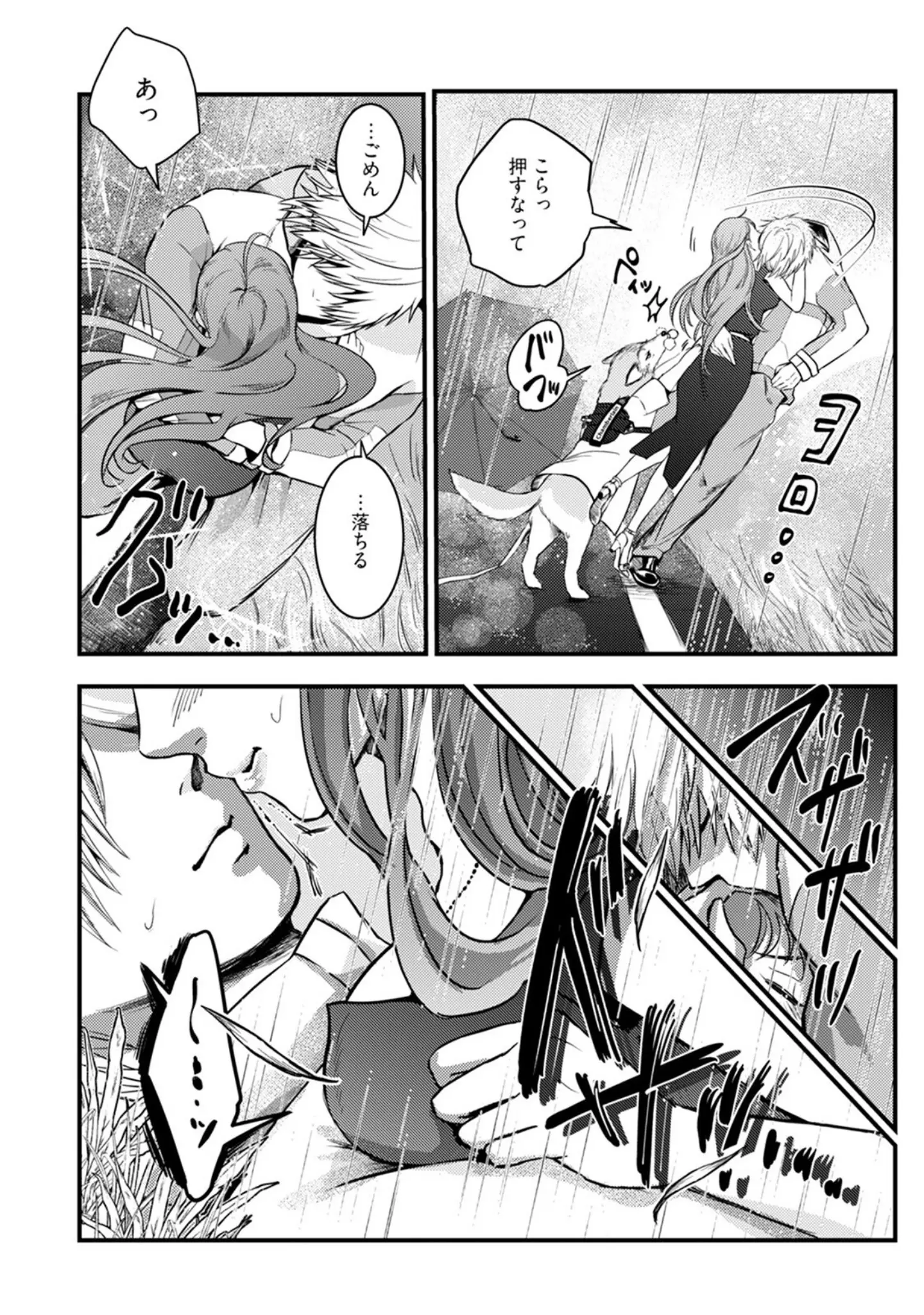 「入江 大志は海になりたい【コミックス版】《R18版》」（鏡井） 試し読み 10ページ目