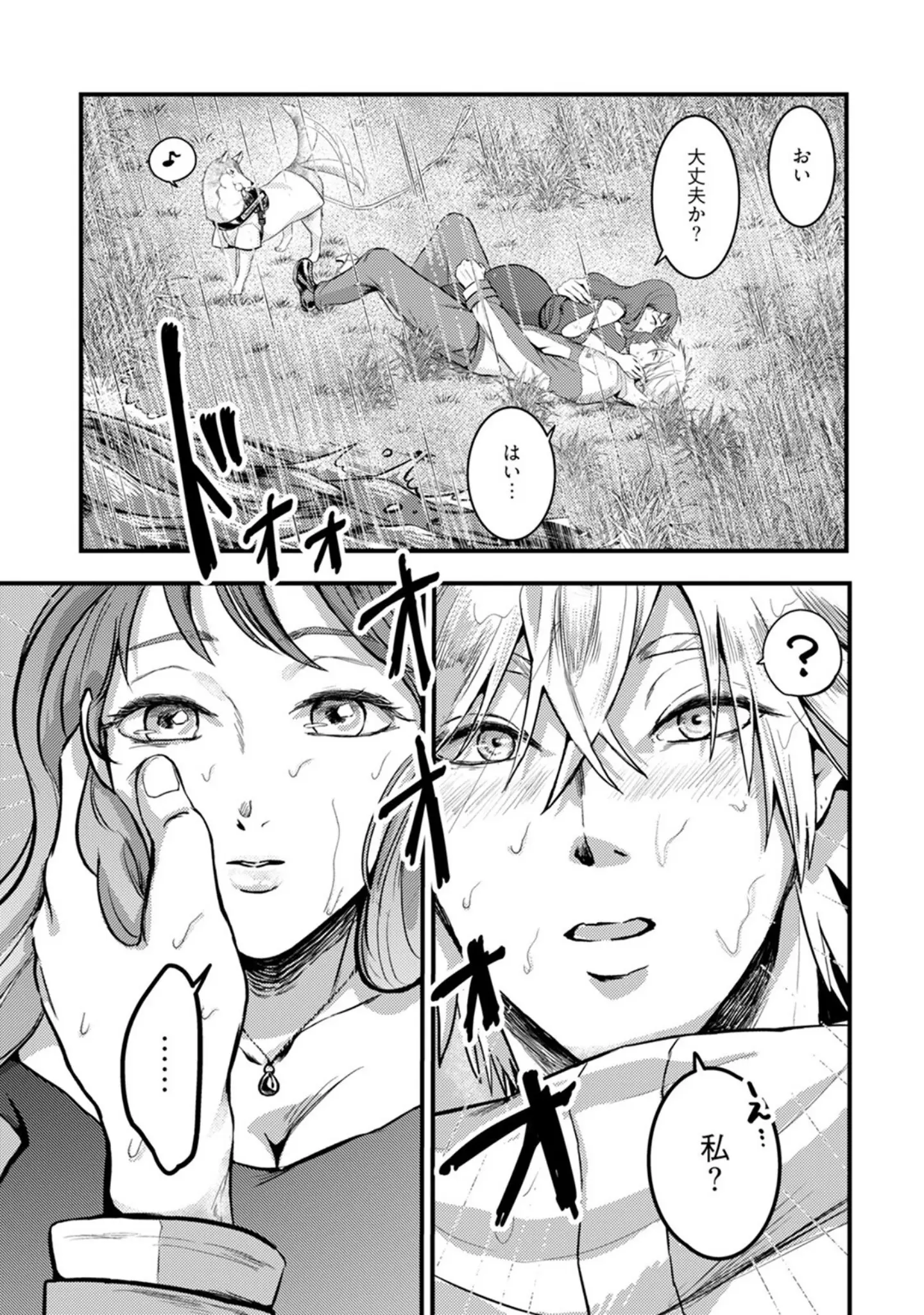 「入江 大志は海になりたい【コミックス版】《R18版》」（鏡井） 試し読み 11ページ目