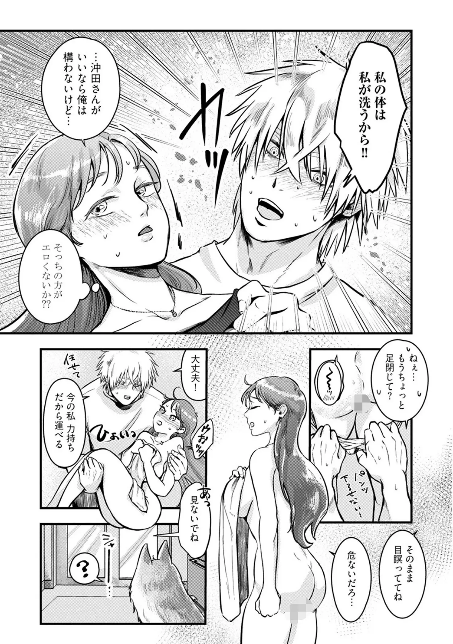 「入江 大志は海になりたい【コミックス版】《R18版》」（鏡井） 試し読み 17ページ目