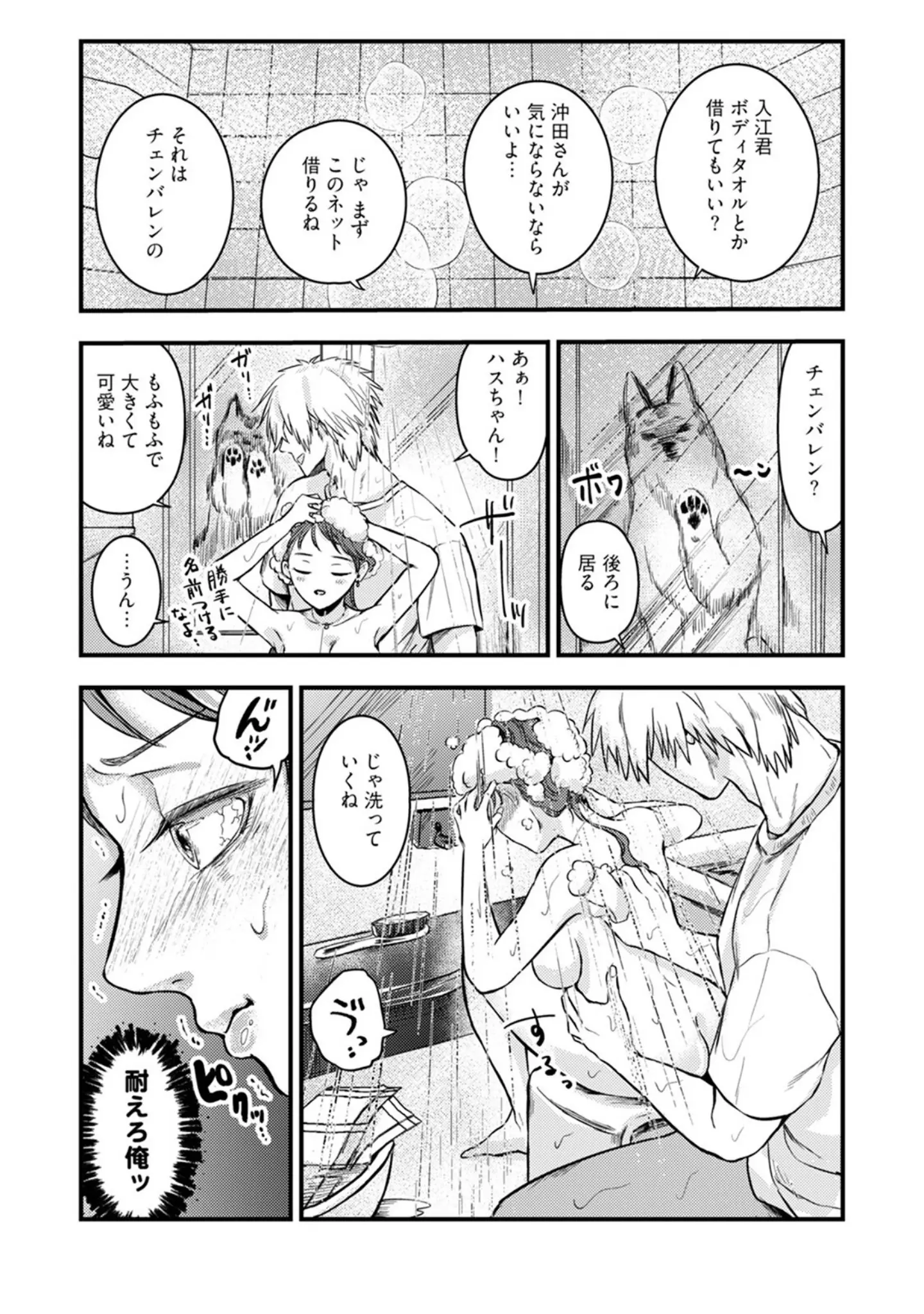 「入江 大志は海になりたい【コミックス版】《R18版》」（鏡井） 試し読み 18ページ目