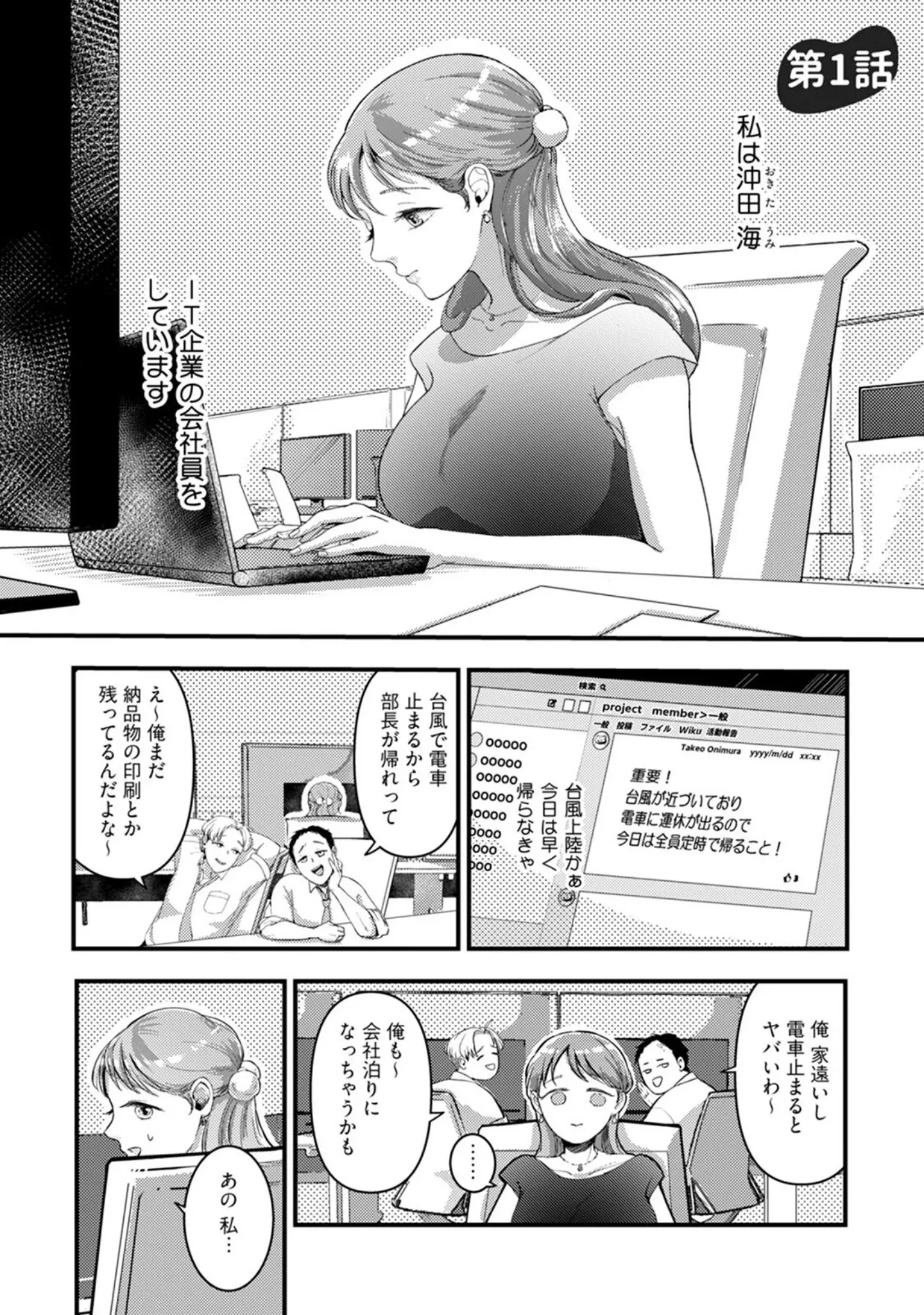 「入江 大志は海になりたい【コミックス版】《R18版》」（鏡井） 試し読み 5ページ目
