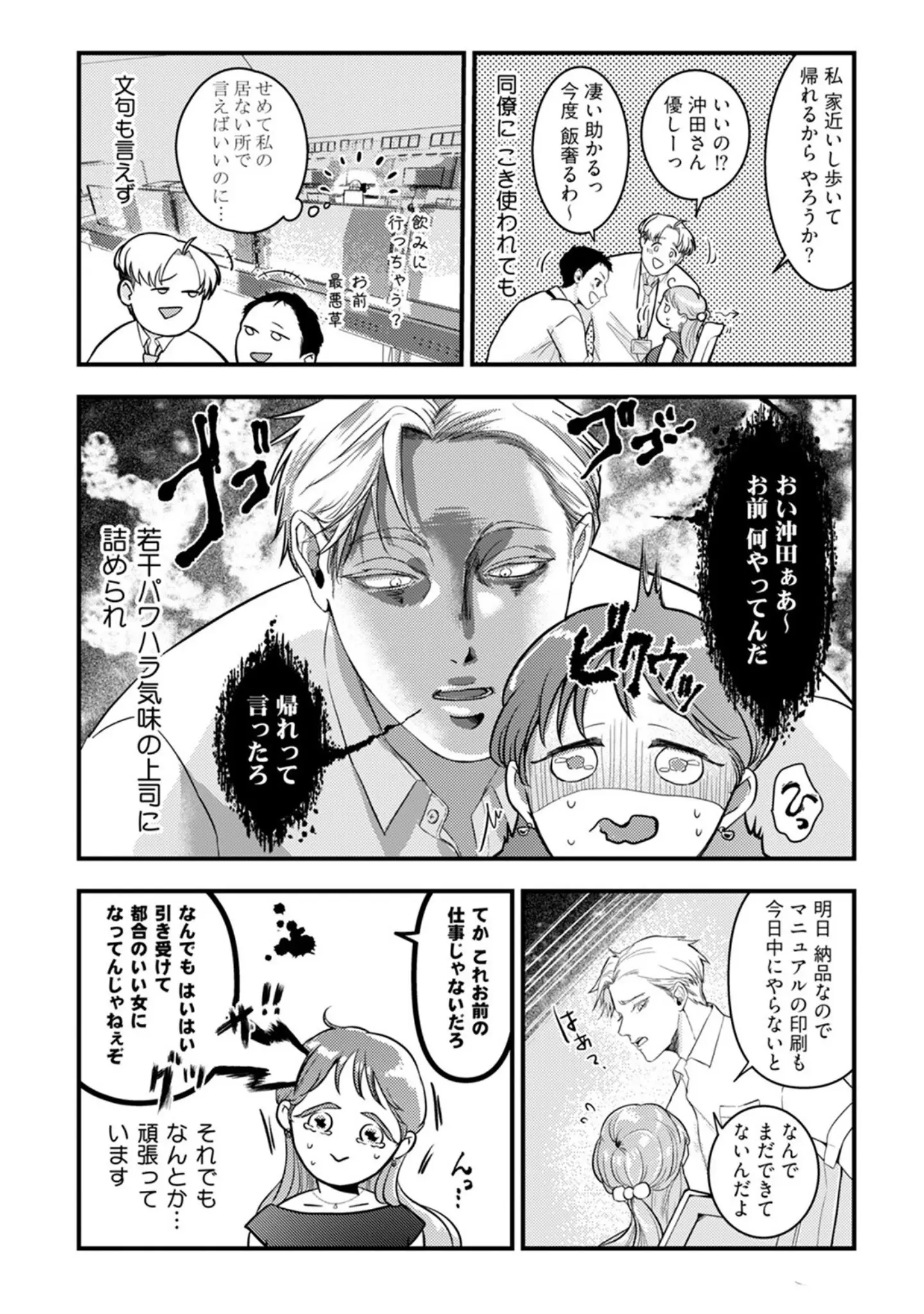 「入江 大志は海になりたい【コミックス版】《R18版》」（鏡井） 試し読み 6ページ目