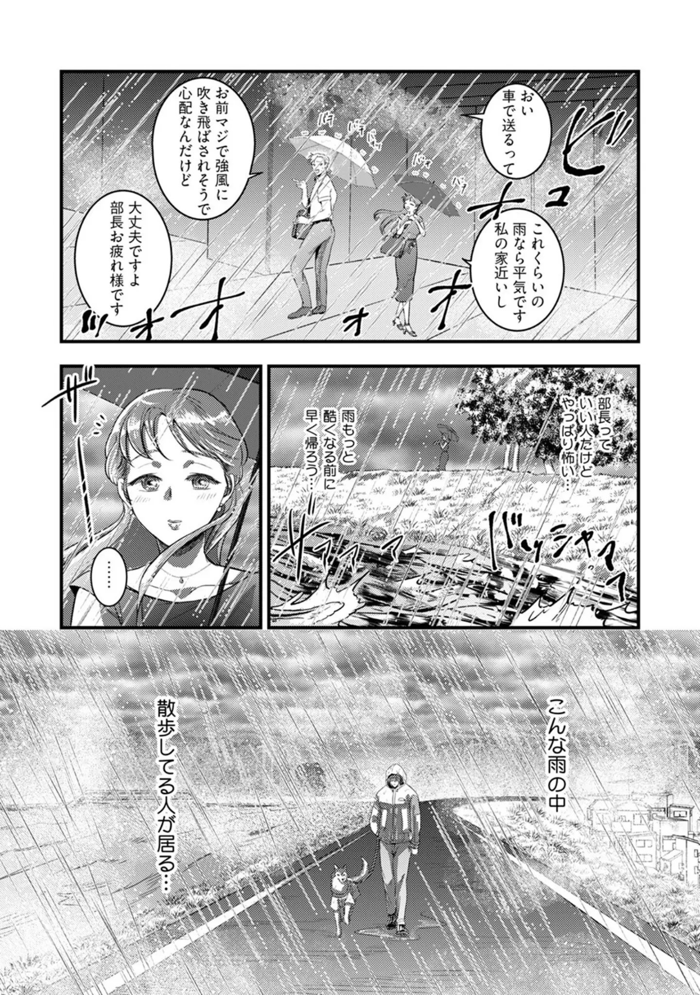 「入江 大志は海になりたい【コミックス版】《R18版》」（鏡井） 試し読み 7ページ目