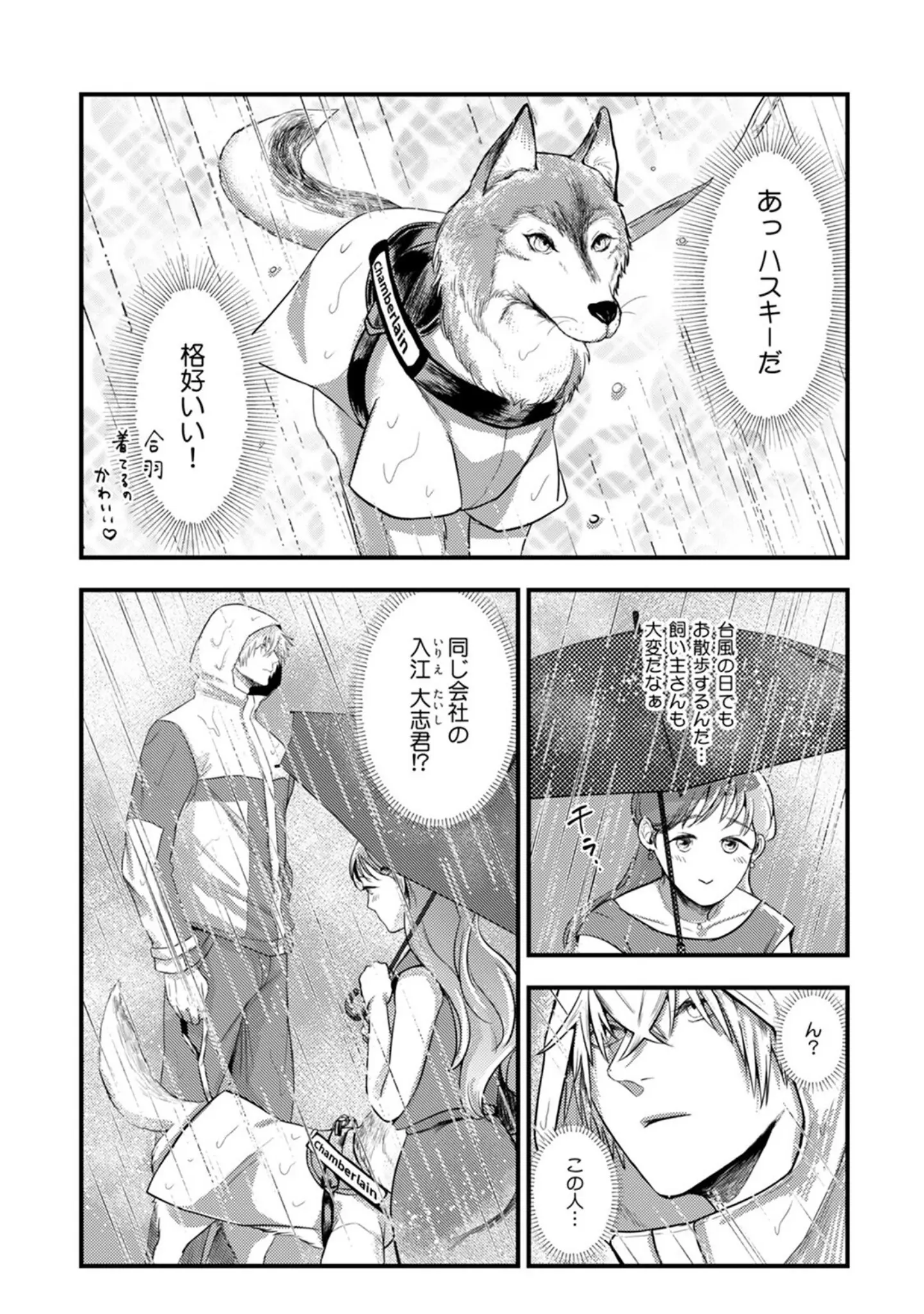 「入江 大志は海になりたい【コミックス版】《R18版》」（鏡井） 試し読み 8ページ目