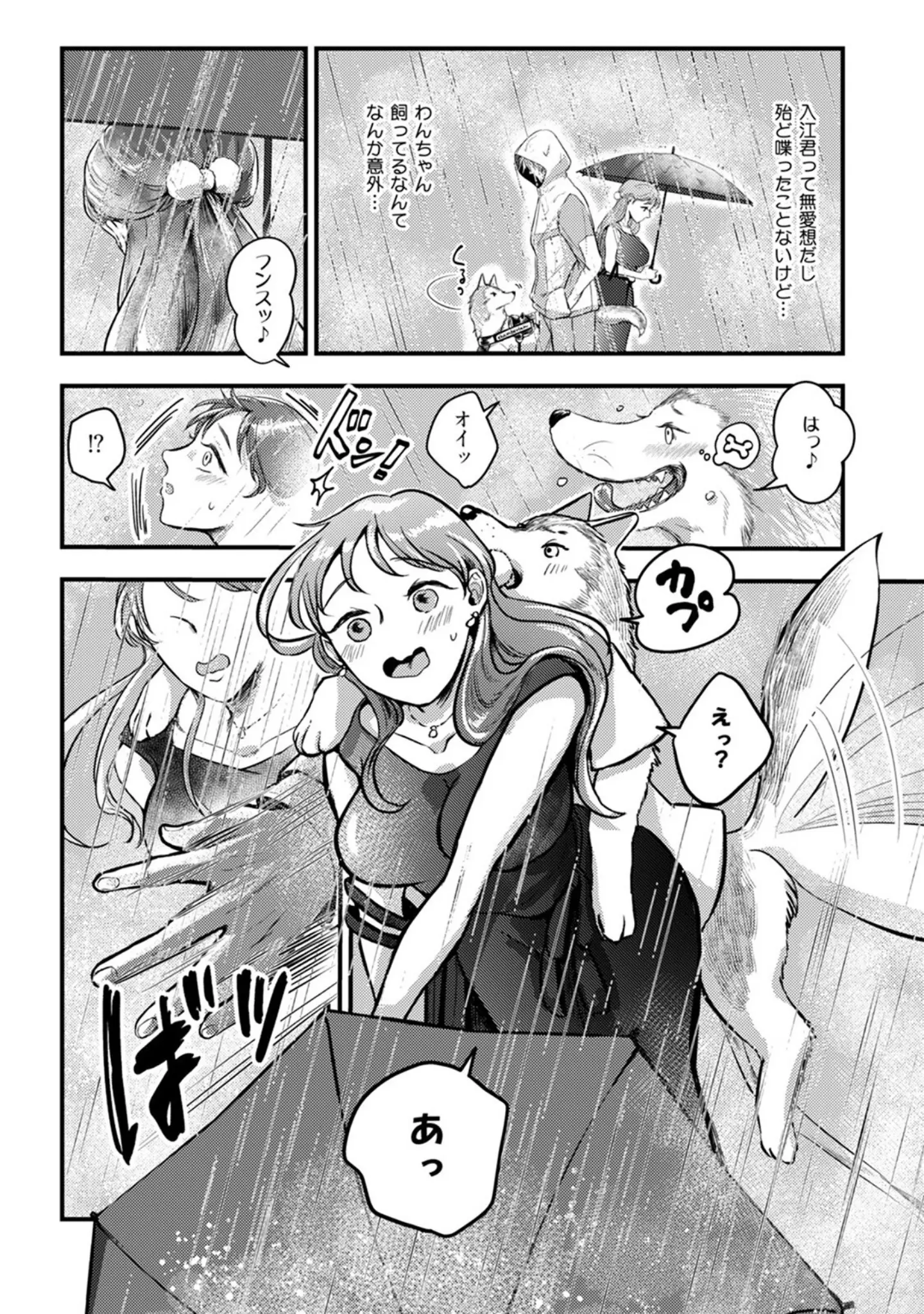 「入江 大志は海になりたい【コミックス版】《R18版》」（鏡井） 試し読み 9ページ目