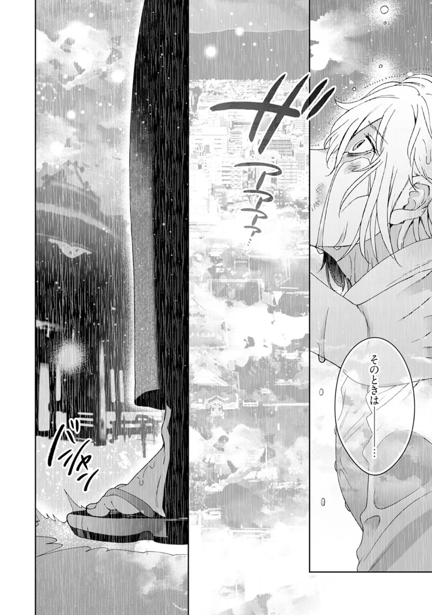 「神様、入浴中です！【コミックス版】《R18版》」（Secco） 試し読み 8ページ目