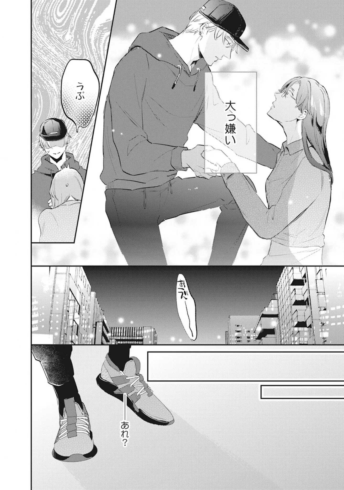 「年下モデルが私（マネージャー）だけに見せるオフショットが止まりません！【コミックス版】《R18版》」（すた） 試し読み 20ページ目