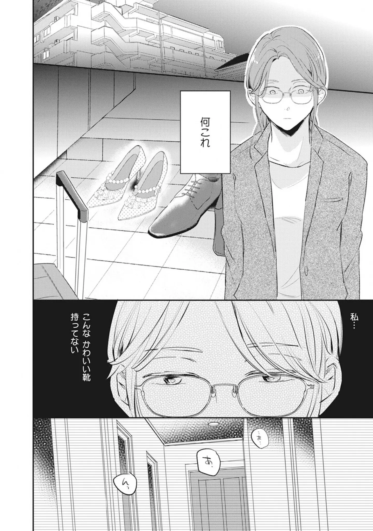 「年下モデルが私（マネージャー）だけに見せるオフショットが止まりません！【コミックス版】《R18版》」（すた） 試し読み 6ページ目