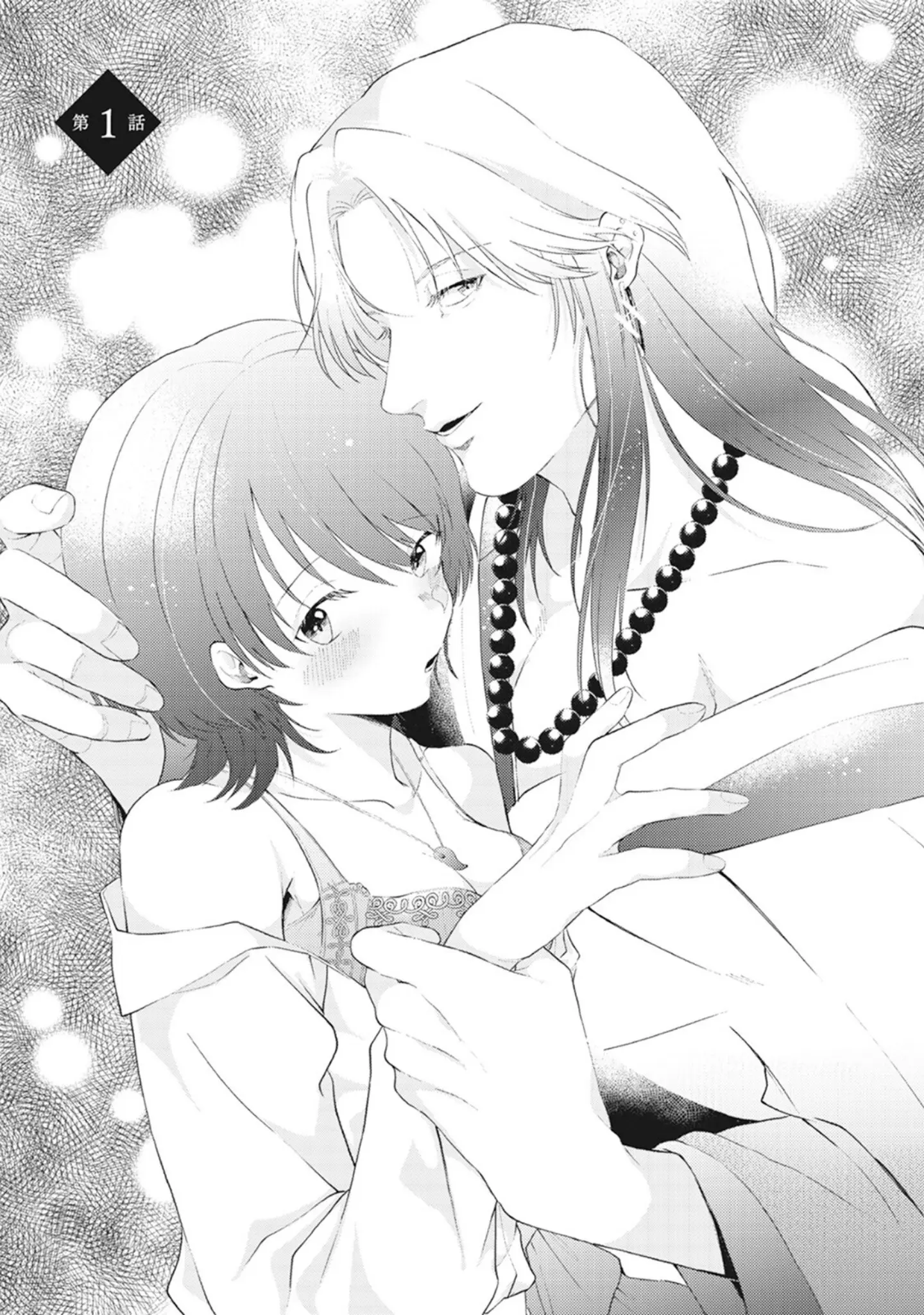 「身勝手な神様に溺愛されて結婚するまで離さない【描き下ろし漫画付きコミックス版】《R18版》」（おこめ） 試し読み 5ページ目
