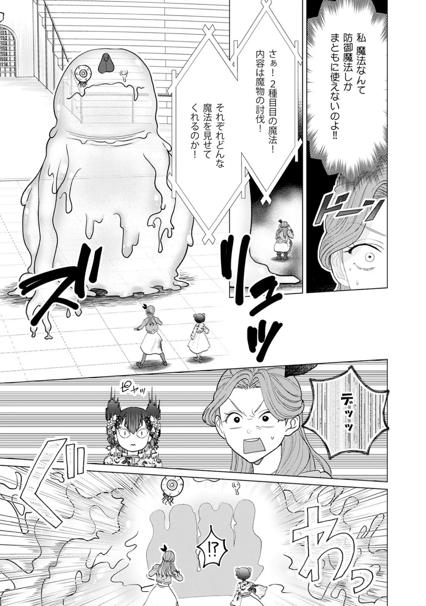 「乙女ゲーの悪役令嬢なのに王子とエロ展開になるんですが！？【コミックス版】《R18版》」（いなさく） 試し読み 13ページ目