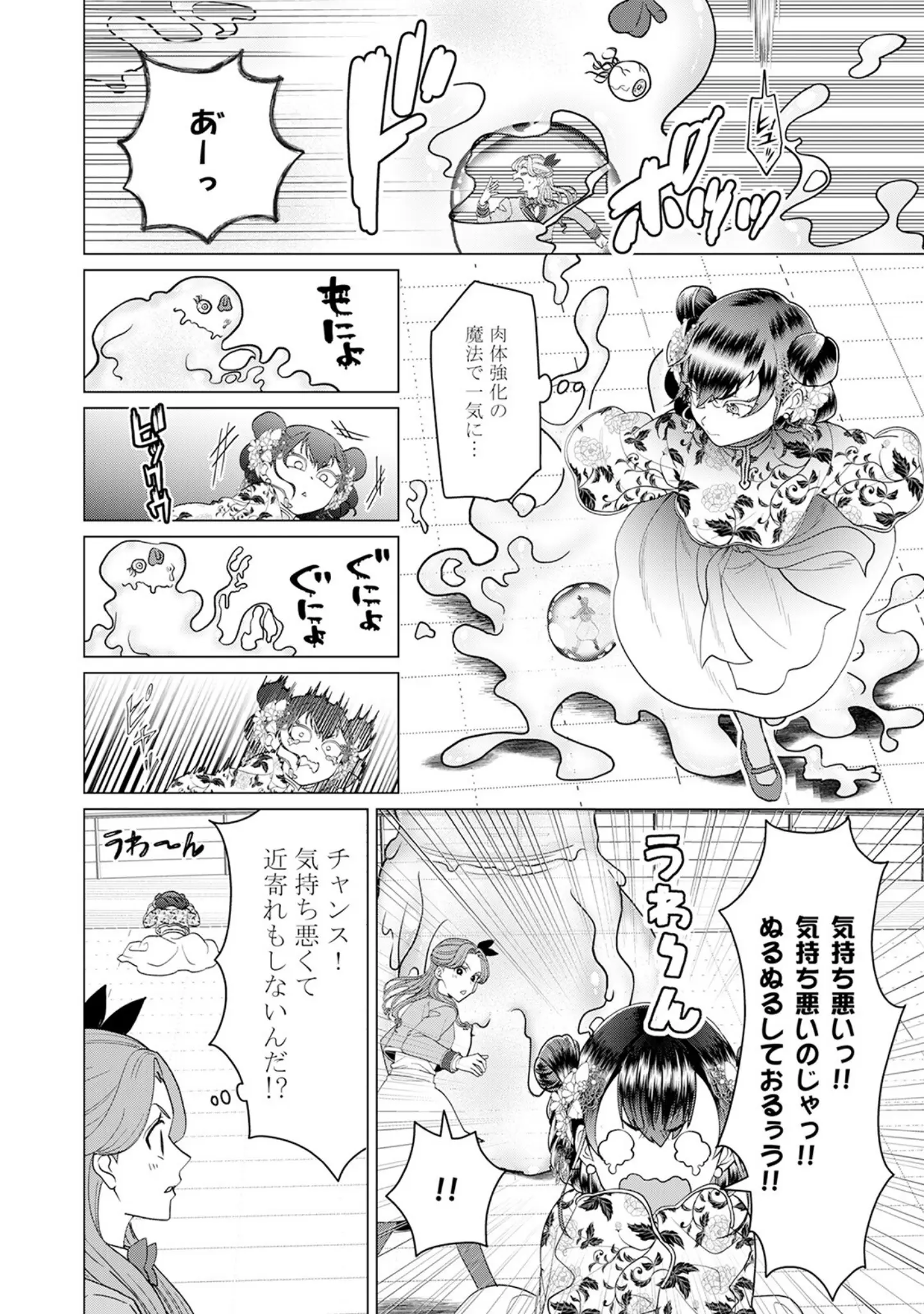 「乙女ゲーの悪役令嬢なのに王子とエロ展開になるんですが！？【コミックス版】《R18版》」（いなさく） 試し読み 14ページ目