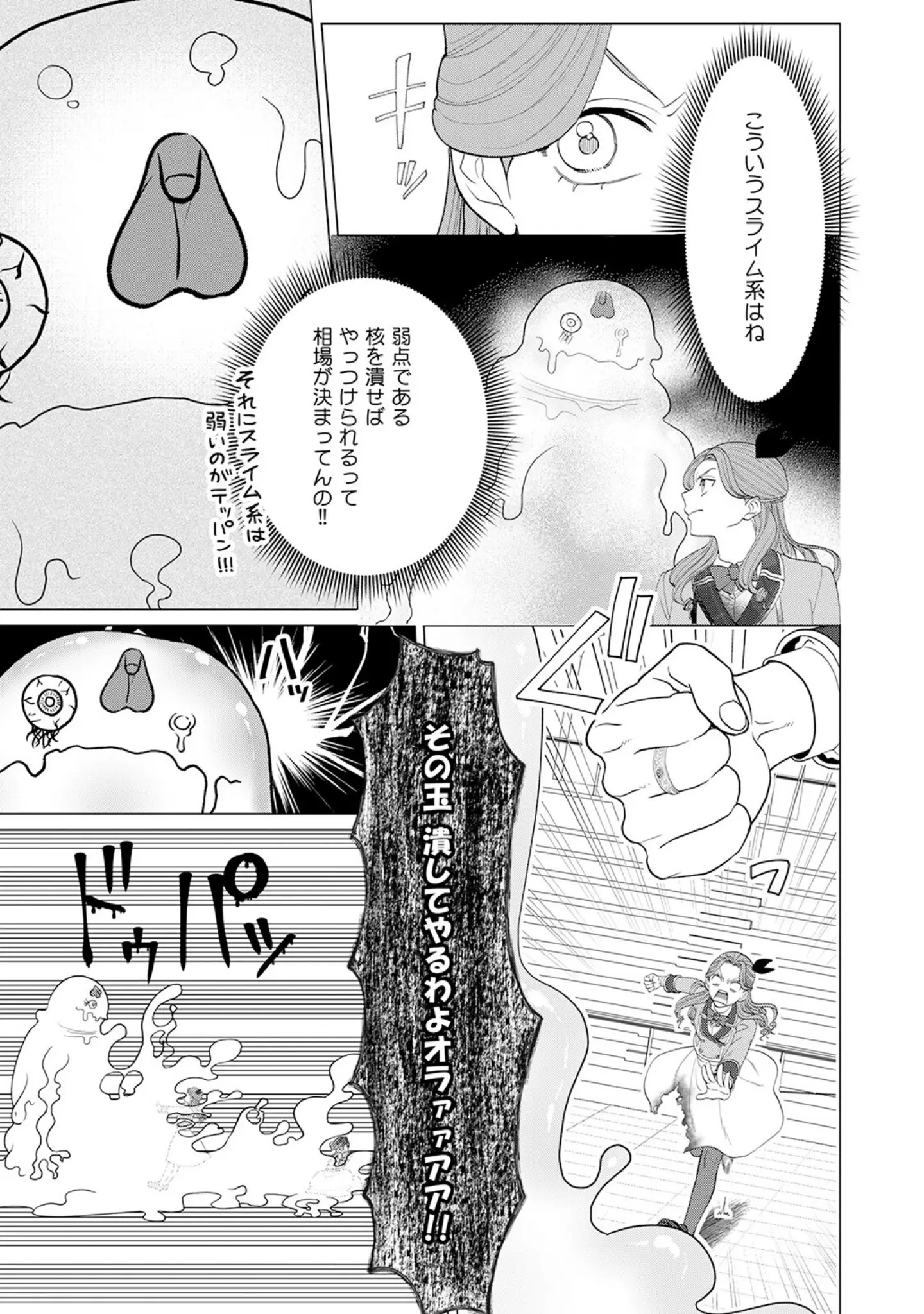「乙女ゲーの悪役令嬢なのに王子とエロ展開になるんですが！？【コミックス版】《R18版》」（いなさく） 試し読み 15ページ目
