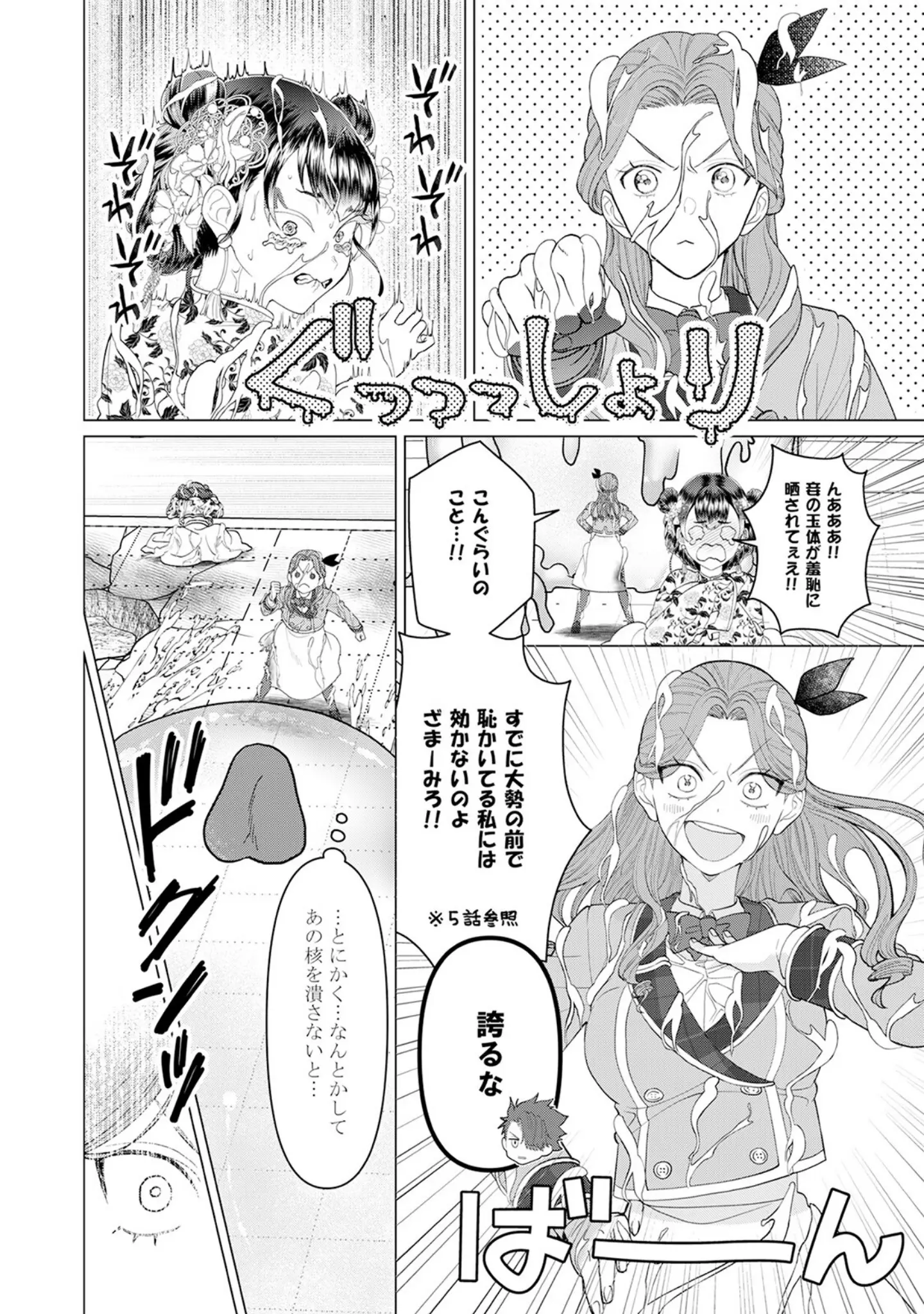 「乙女ゲーの悪役令嬢なのに王子とエロ展開になるんですが！？【コミックス版】《R18版》」（いなさく） 試し読み 16ページ目