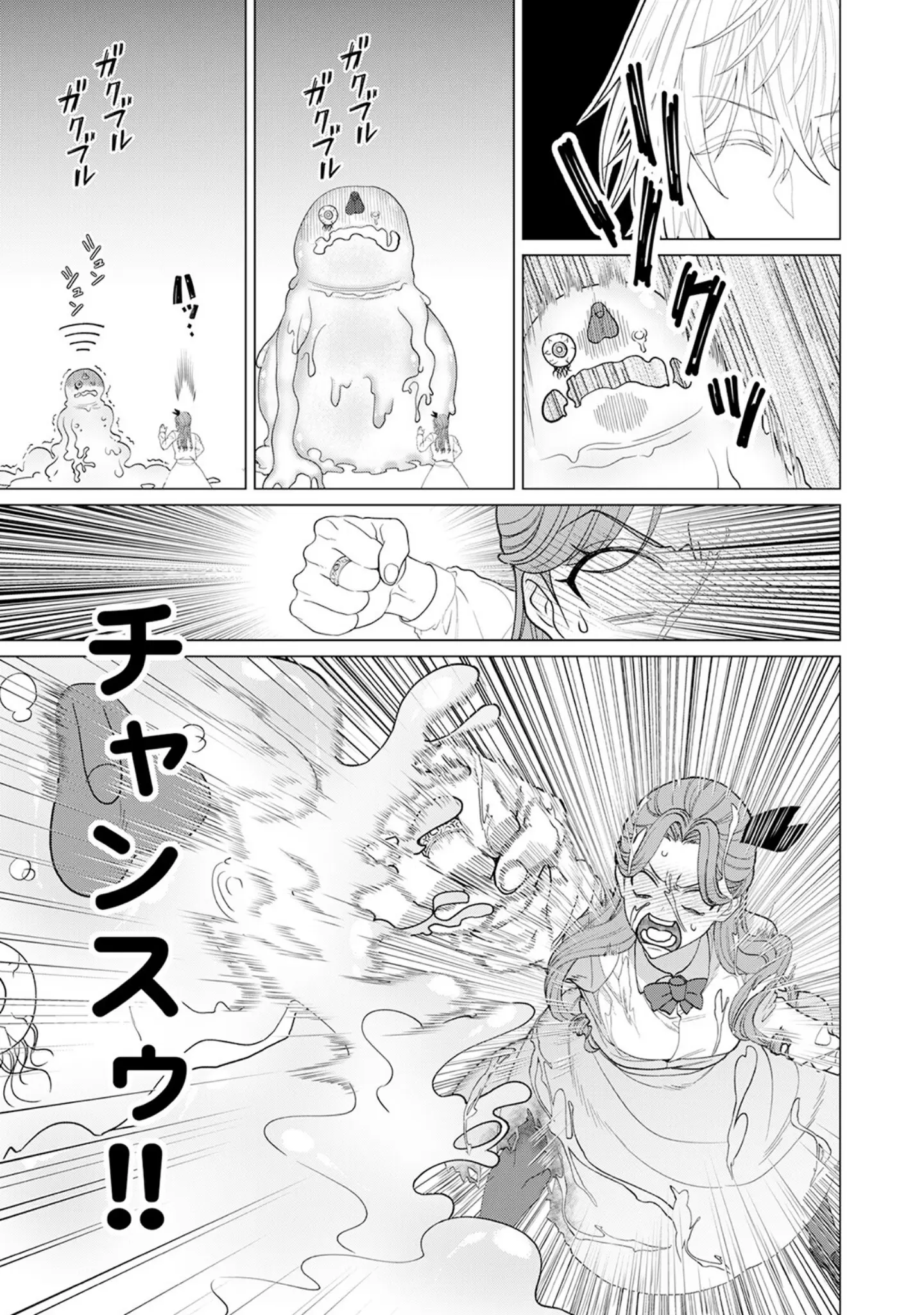 「乙女ゲーの悪役令嬢なのに王子とエロ展開になるんですが！？【コミックス版】《R18版》」（いなさく） 試し読み 19ページ目