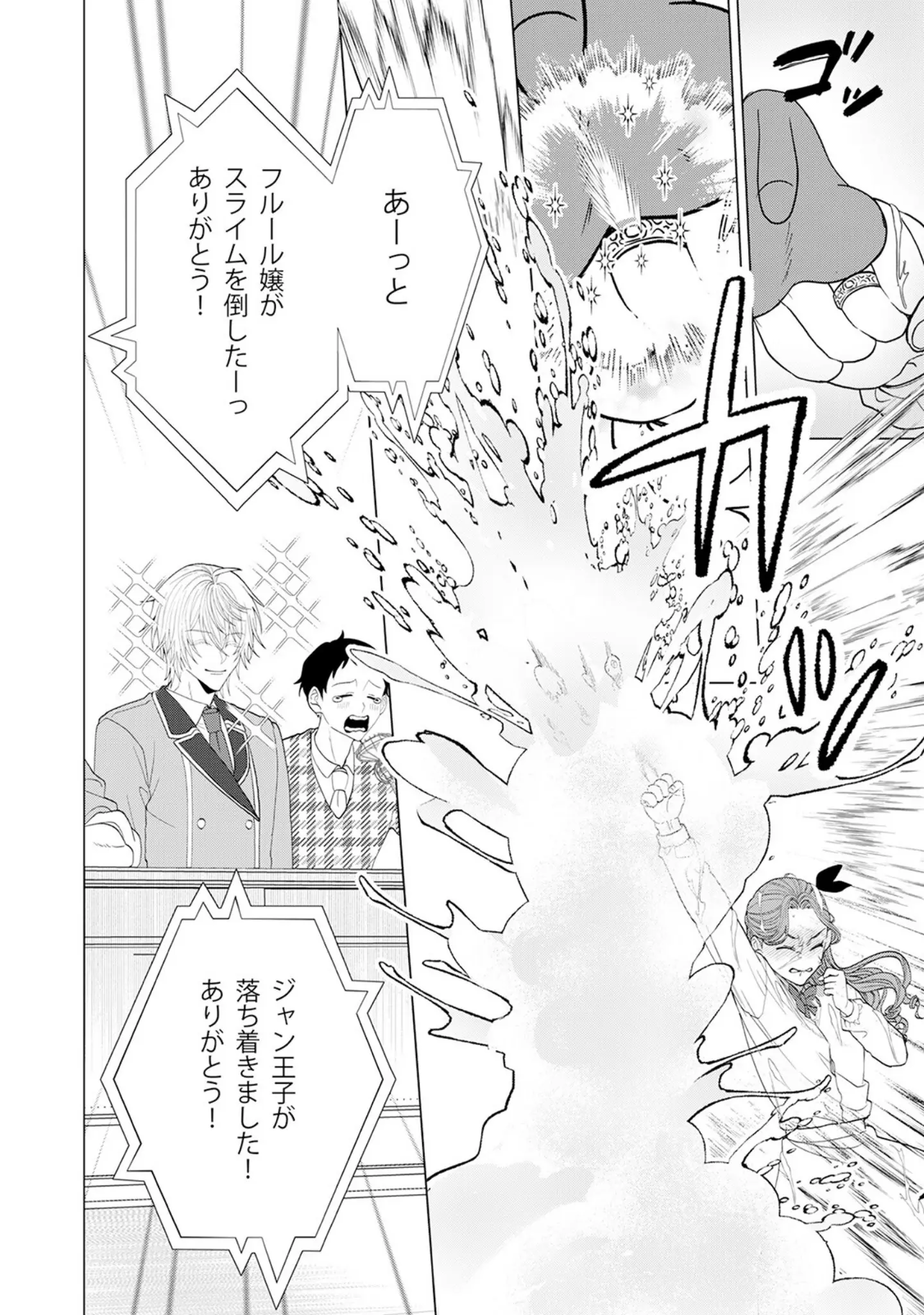 「乙女ゲーの悪役令嬢なのに王子とエロ展開になるんですが！？【コミックス版】《R18版》」（いなさく） 試し読み 20ページ目