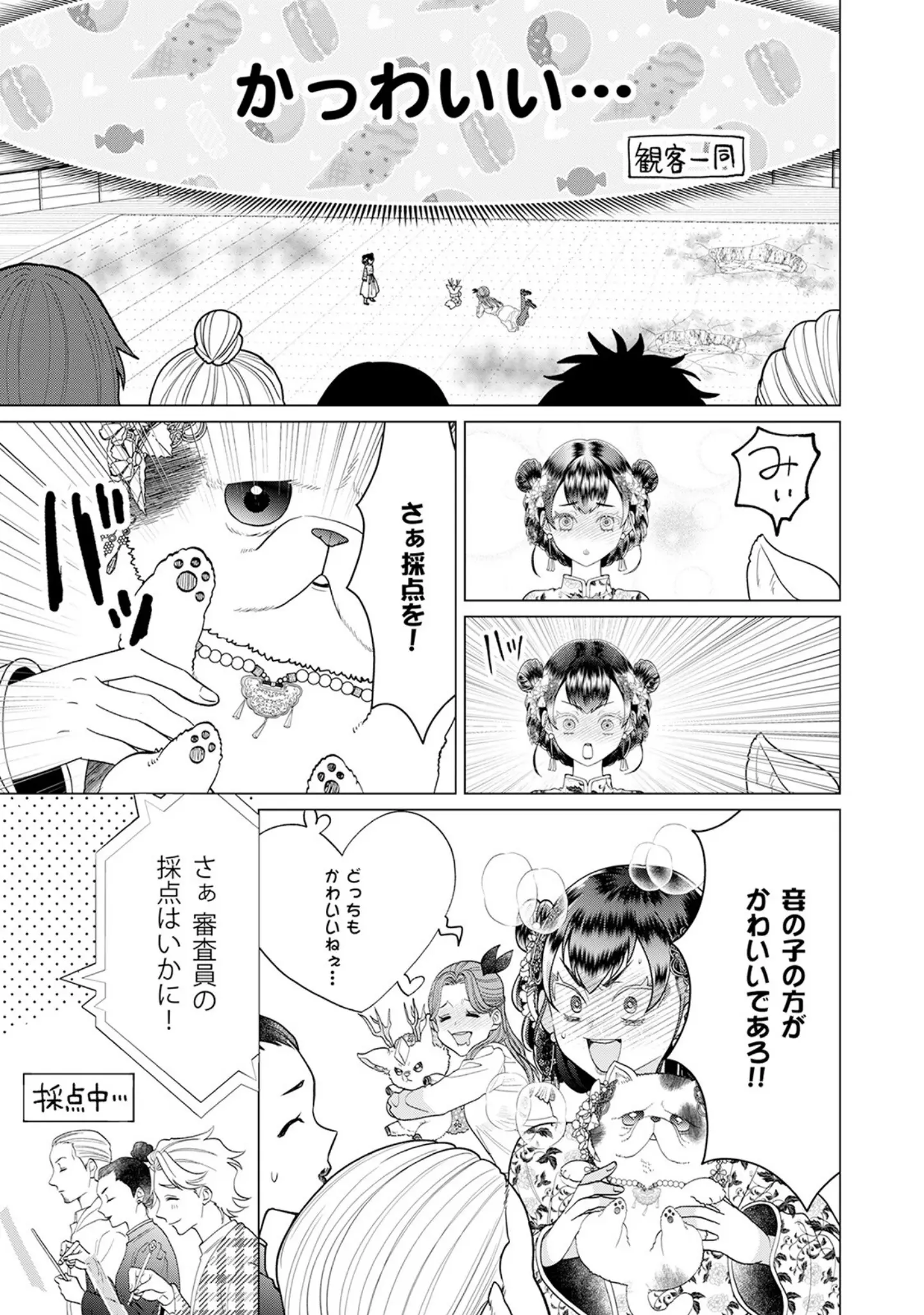 「乙女ゲーの悪役令嬢なのに王子とエロ展開になるんですが！？【コミックス版】《R18版》」（いなさく） 試し読み 25ページ目