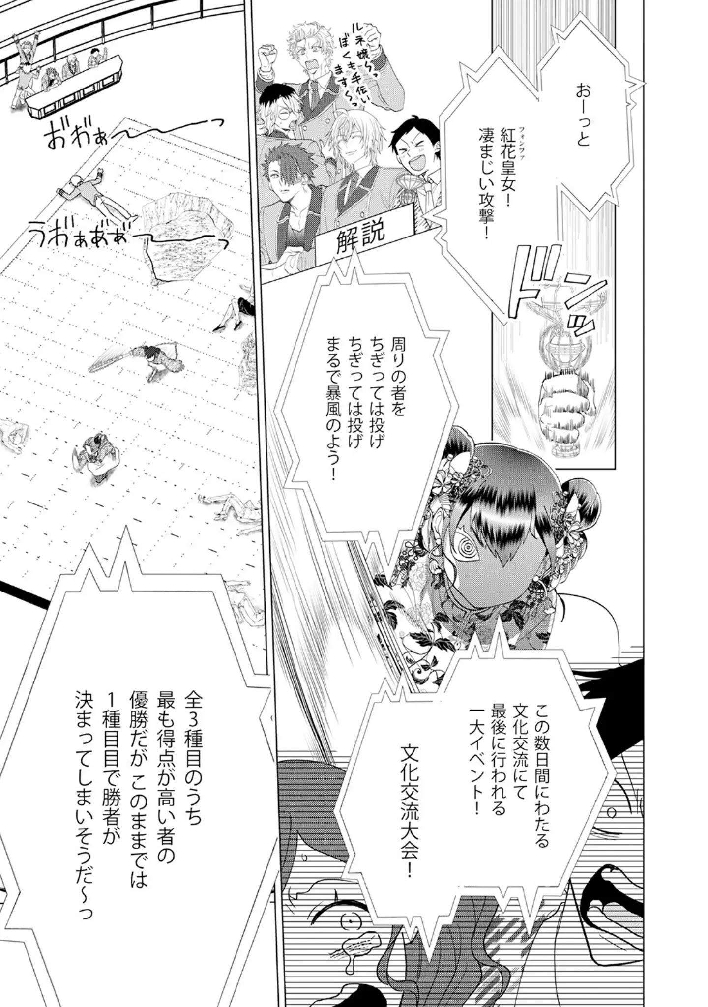 「乙女ゲーの悪役令嬢なのに王子とエロ展開になるんですが！？【コミックス版】《R18版》」（いなさく） 試し読み 7ページ目