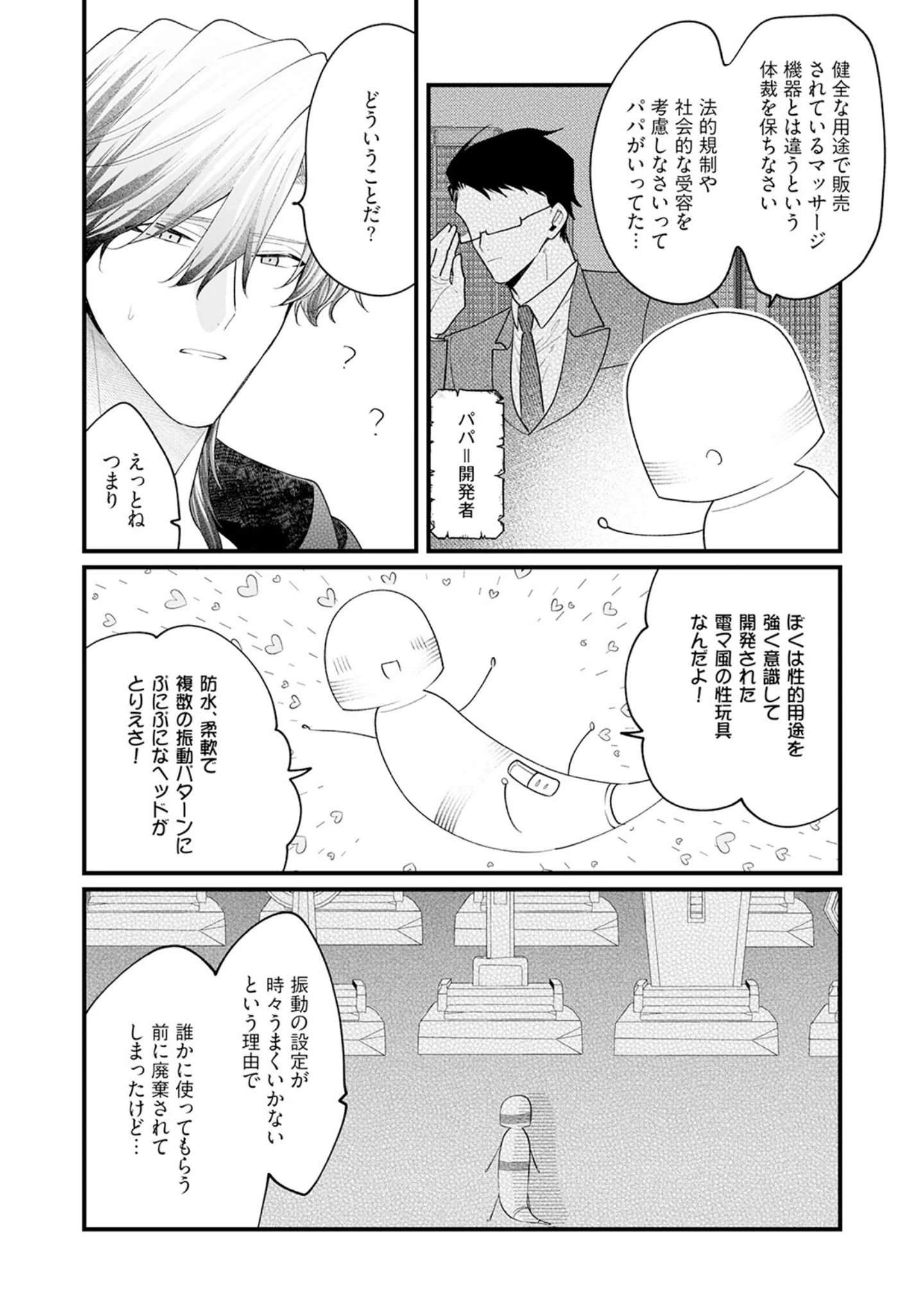 「断罪=エロトラップダンジョン！？ 〜悪役令嬢に転生したら冤罪で追放されたので攻略対象のアサシンと踏破します〜【コミックス版】《R18版》」（桃宮ちょこ） 試し読み 13ページ目