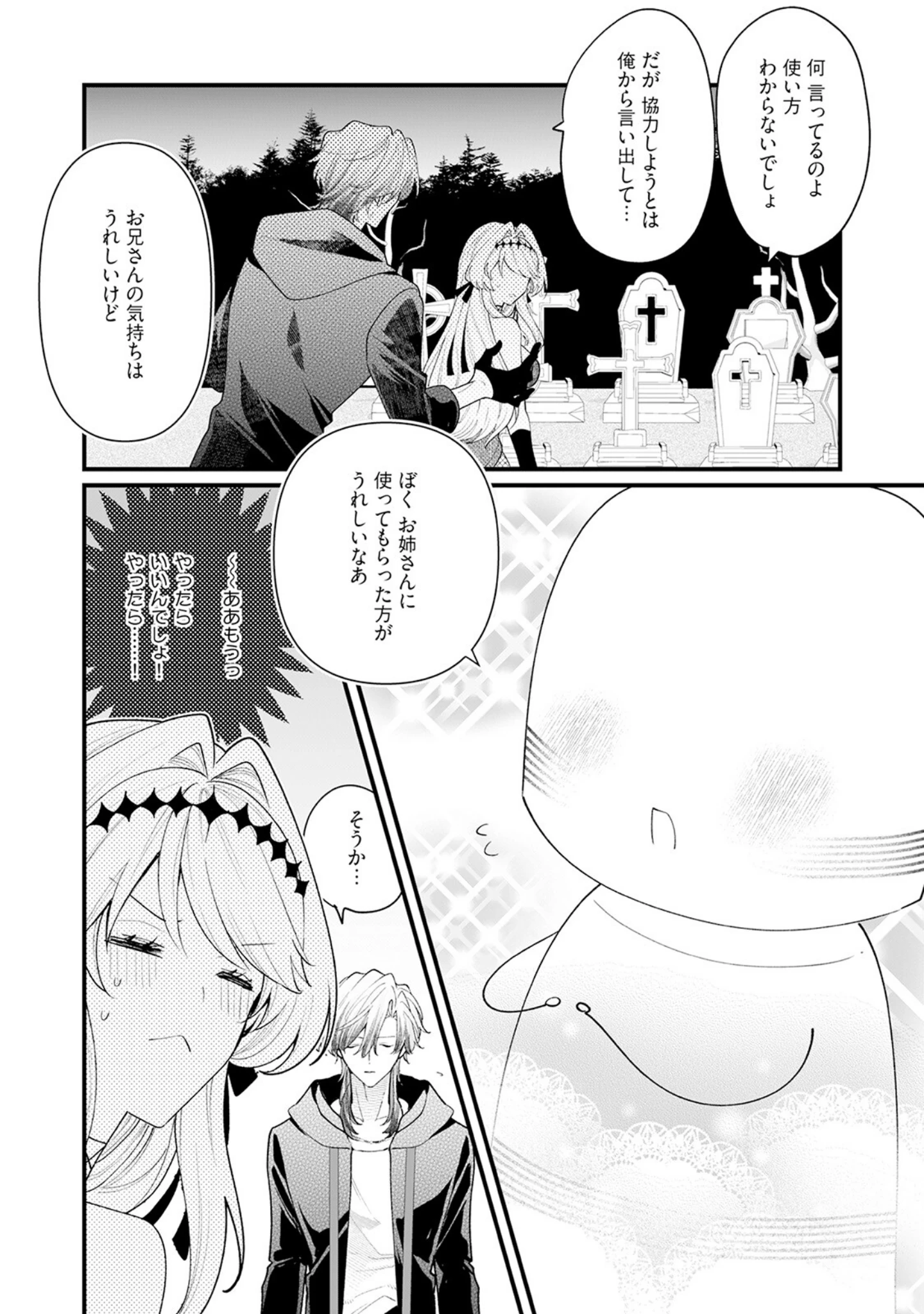 「断罪=エロトラップダンジョン！？ 〜悪役令嬢に転生したら冤罪で追放されたので攻略対象のアサシンと踏破します〜【コミックス版】《R18版》」（桃宮ちょこ） 試し読み 16ページ目