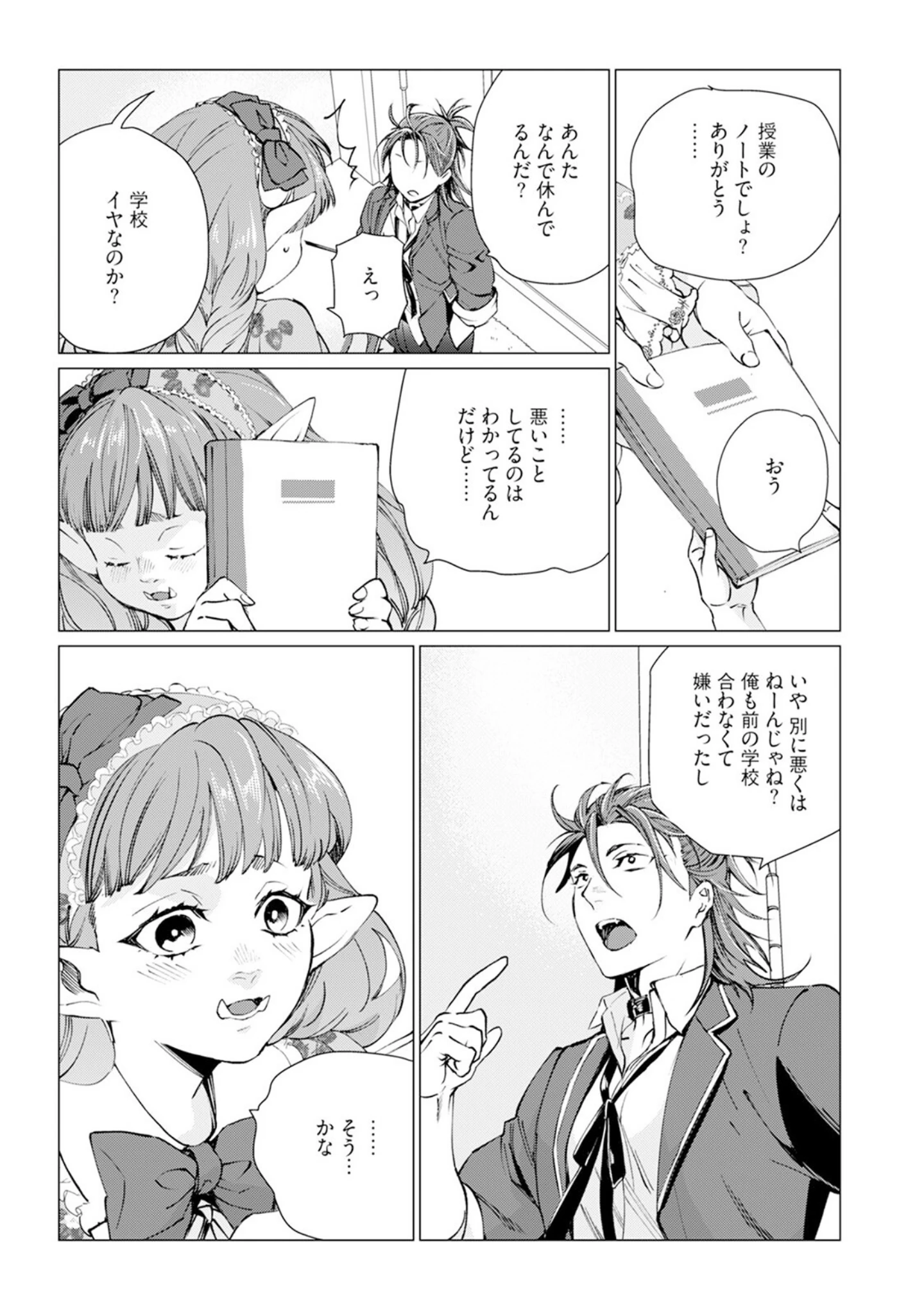 「セイントヒップピーチ【コミックス版】《R18版》」（鳶田瀬ケビン） 試し読み 11ページ目