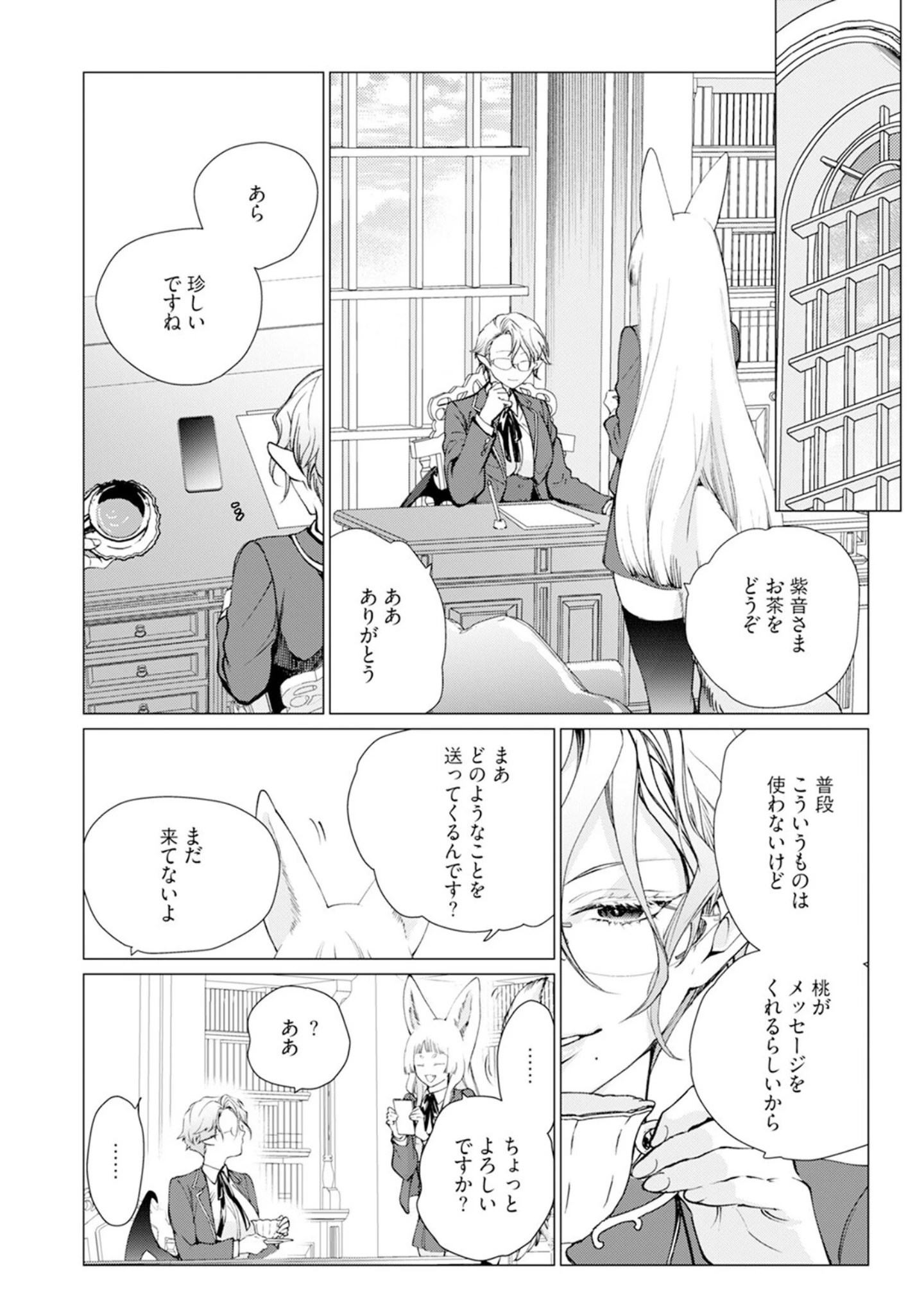 「セイントヒップピーチ【コミックス版】《R18版》」（鳶田瀬ケビン） 試し読み 14ページ目