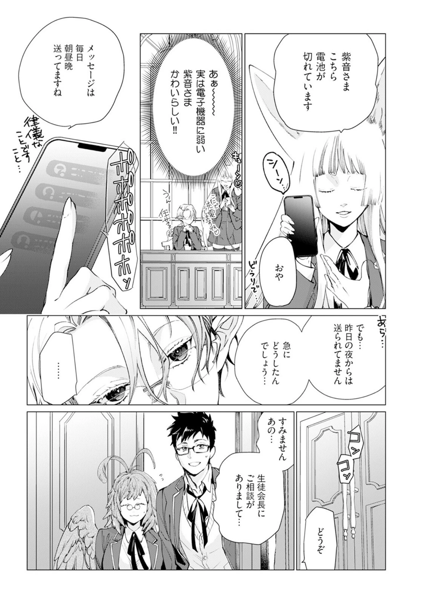 「セイントヒップピーチ【コミックス版】《R18版》」（鳶田瀬ケビン） 試し読み 15ページ目