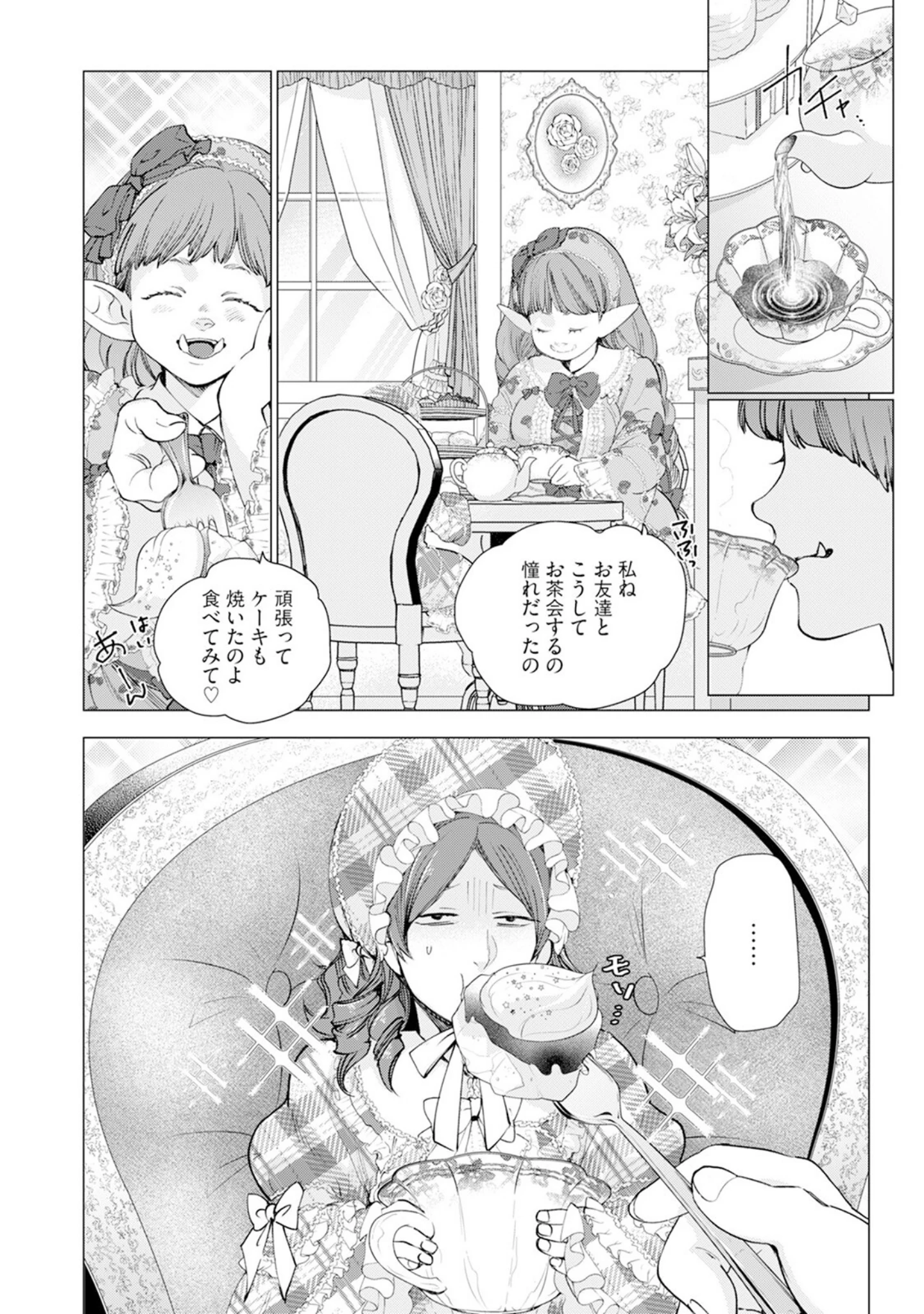 「セイントヒップピーチ【コミックス版】《R18版》」（鳶田瀬ケビン） 試し読み 16ページ目