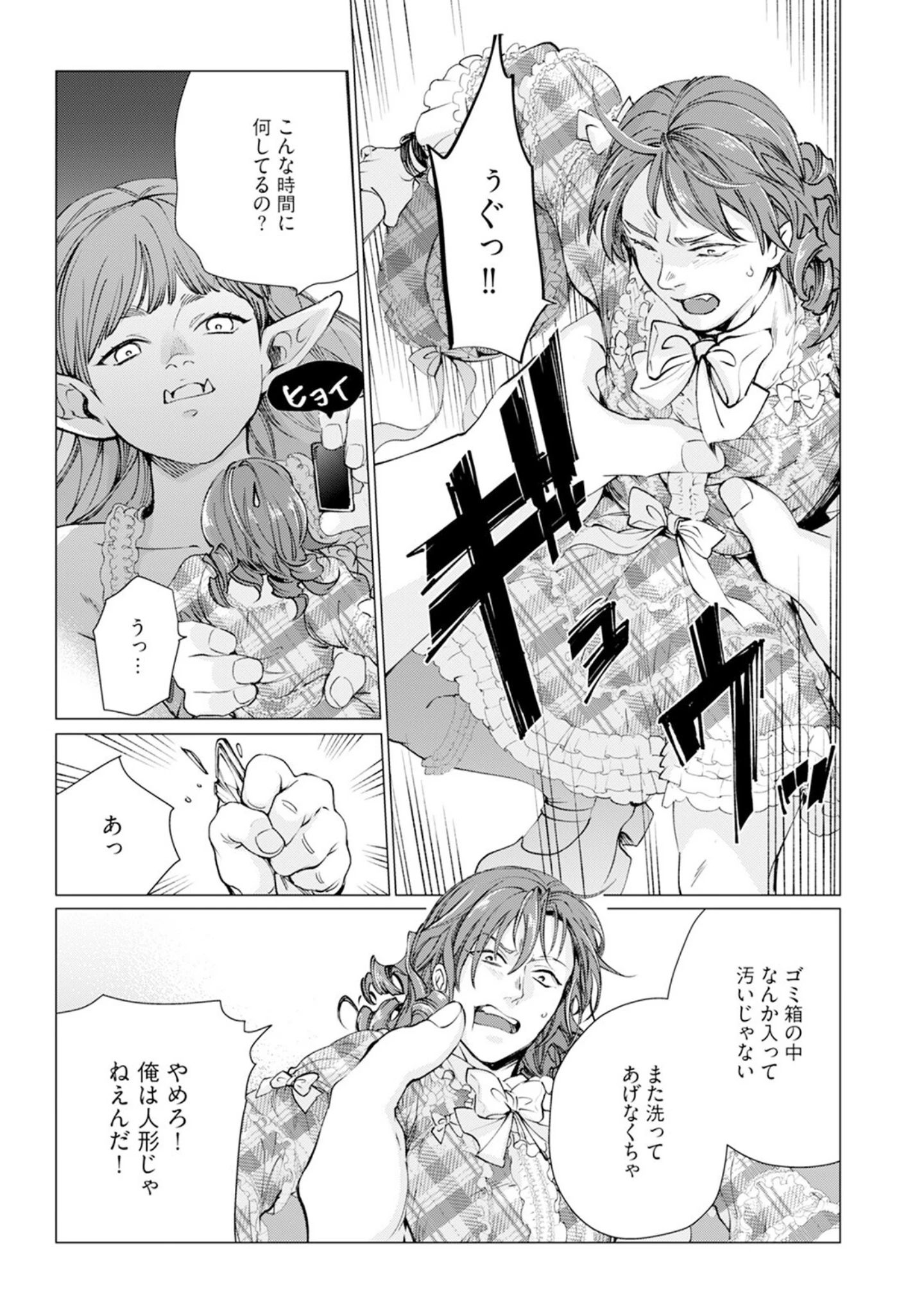 「セイントヒップピーチ【コミックス版】《R18版》」（鳶田瀬ケビン） 試し読み 19ページ目