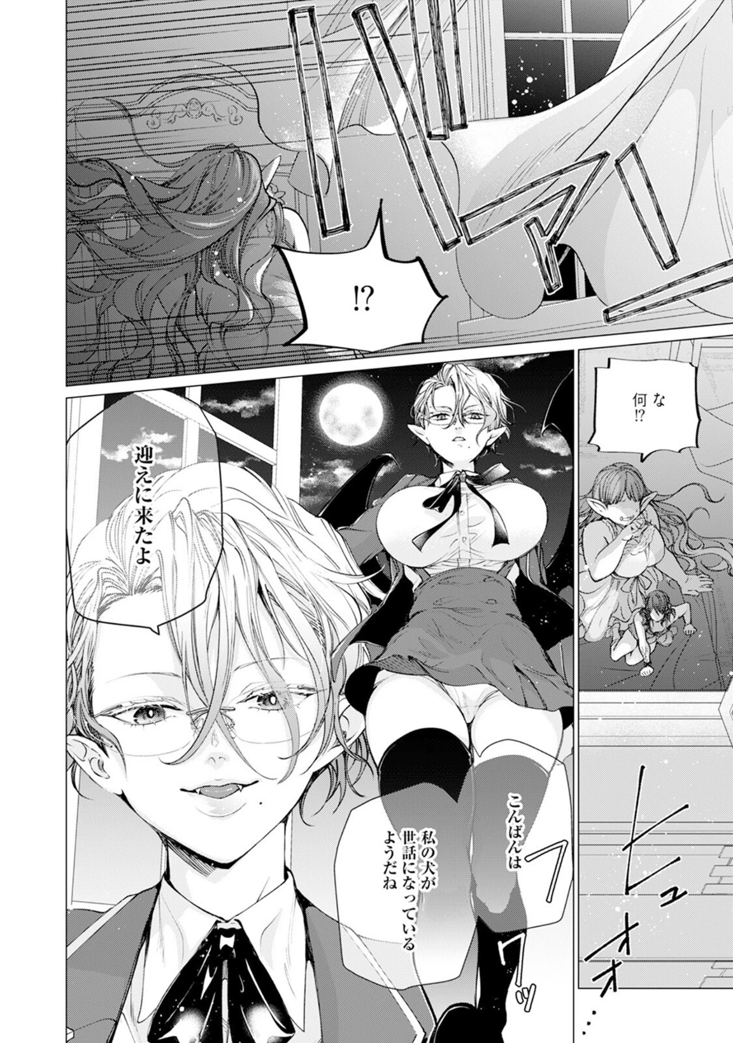 「セイントヒップピーチ【コミックス版】《R18版》」（鳶田瀬ケビン） 試し読み 22ページ目