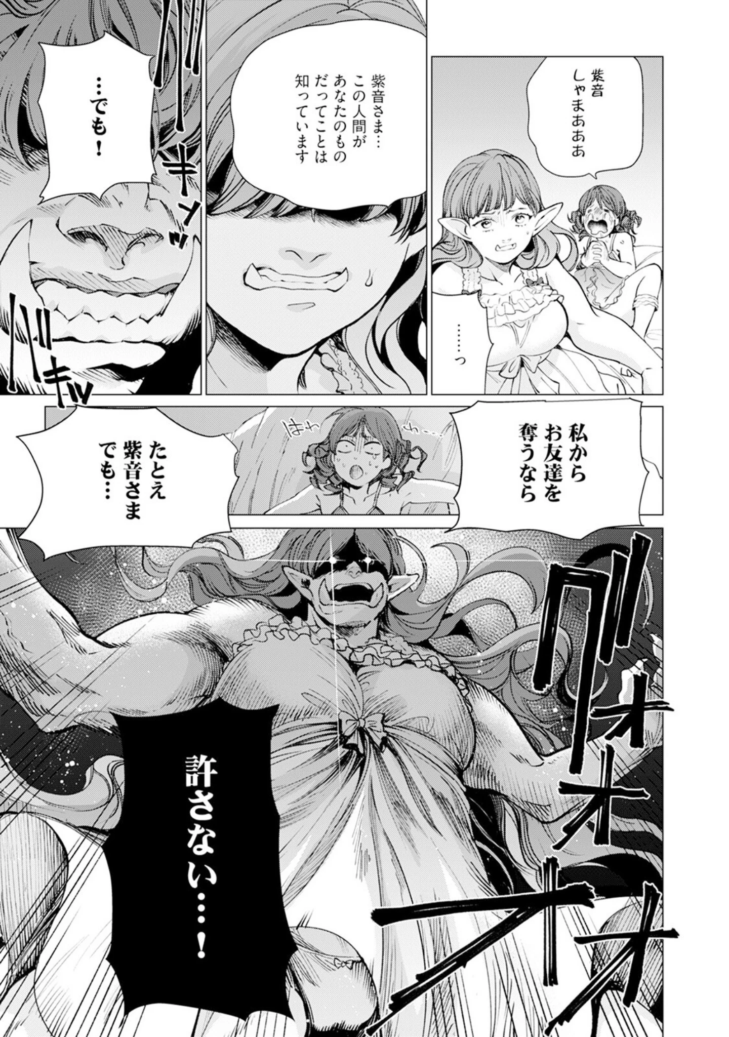 「セイントヒップピーチ【コミックス版】《R18版》」（鳶田瀬ケビン） 試し読み 23ページ目