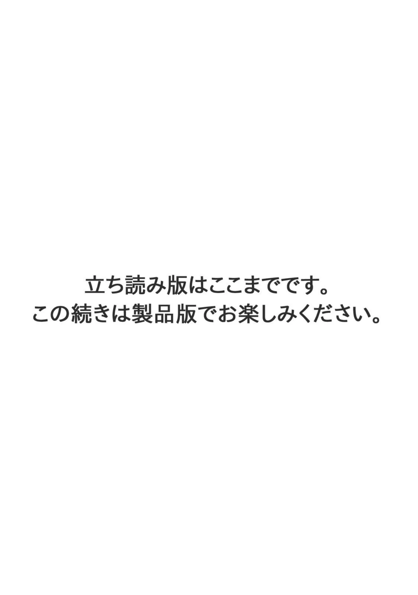 「セイントヒップピーチ【コミックス版】《R18版》」（鳶田瀬ケビン） 試し読み 26ページ目