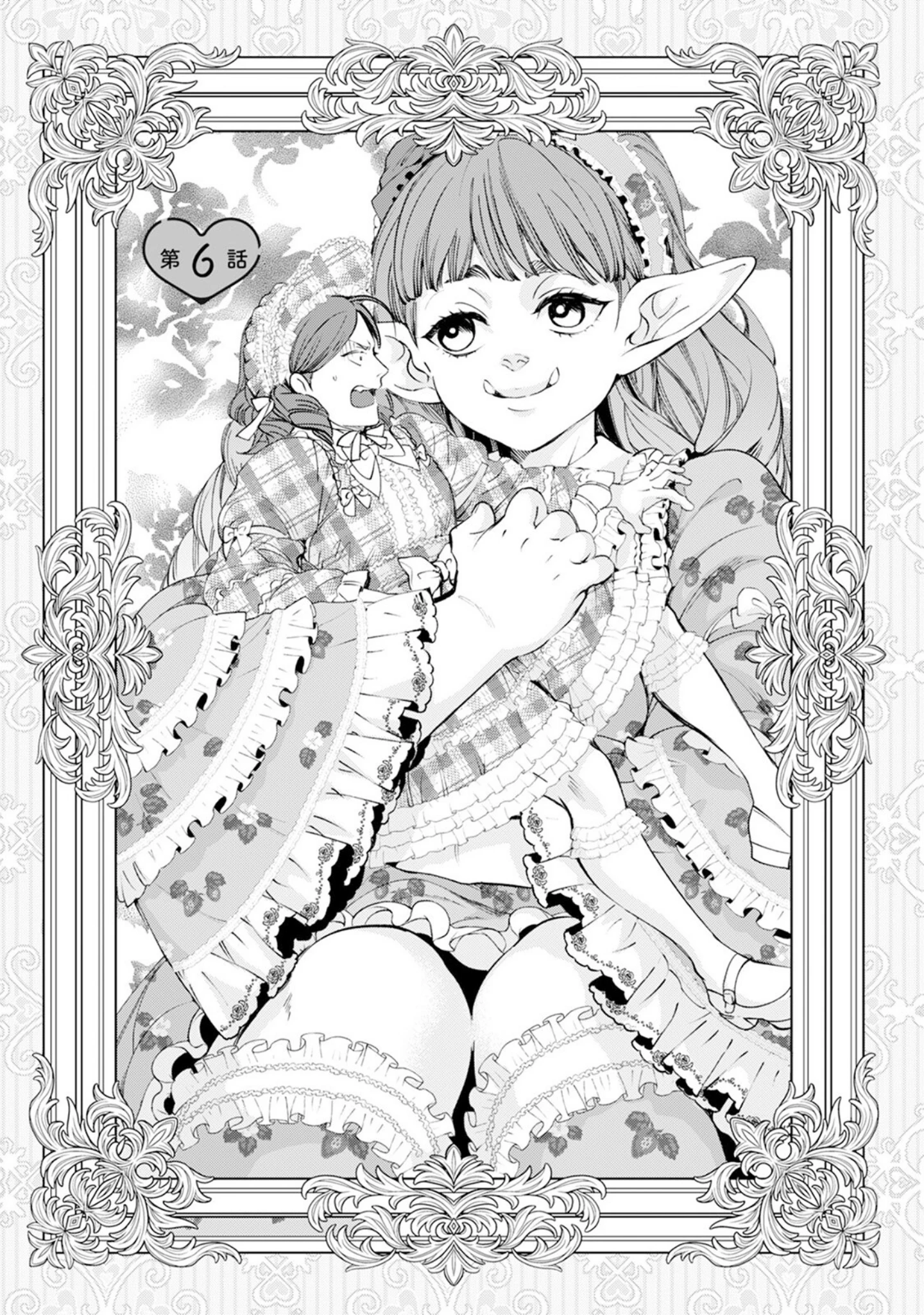 「セイントヒップピーチ【コミックス版】《R18版》」（鳶田瀬ケビン） 試し読み 5ページ目