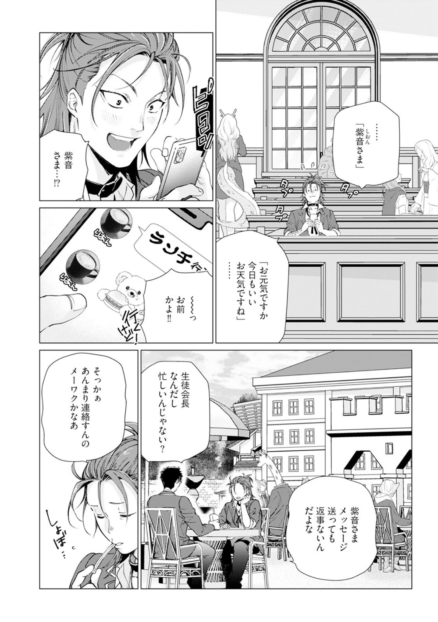 「セイントヒップピーチ【コミックス版】《R18版》」（鳶田瀬ケビン） 試し読み 6ページ目