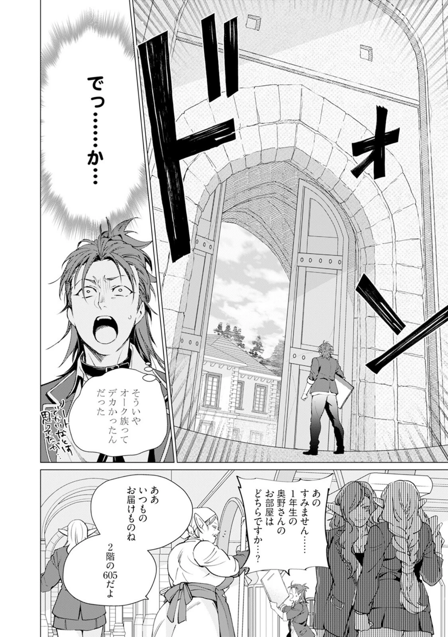 「セイントヒップピーチ【コミックス版】《R18版》」（鳶田瀬ケビン） 試し読み 8ページ目