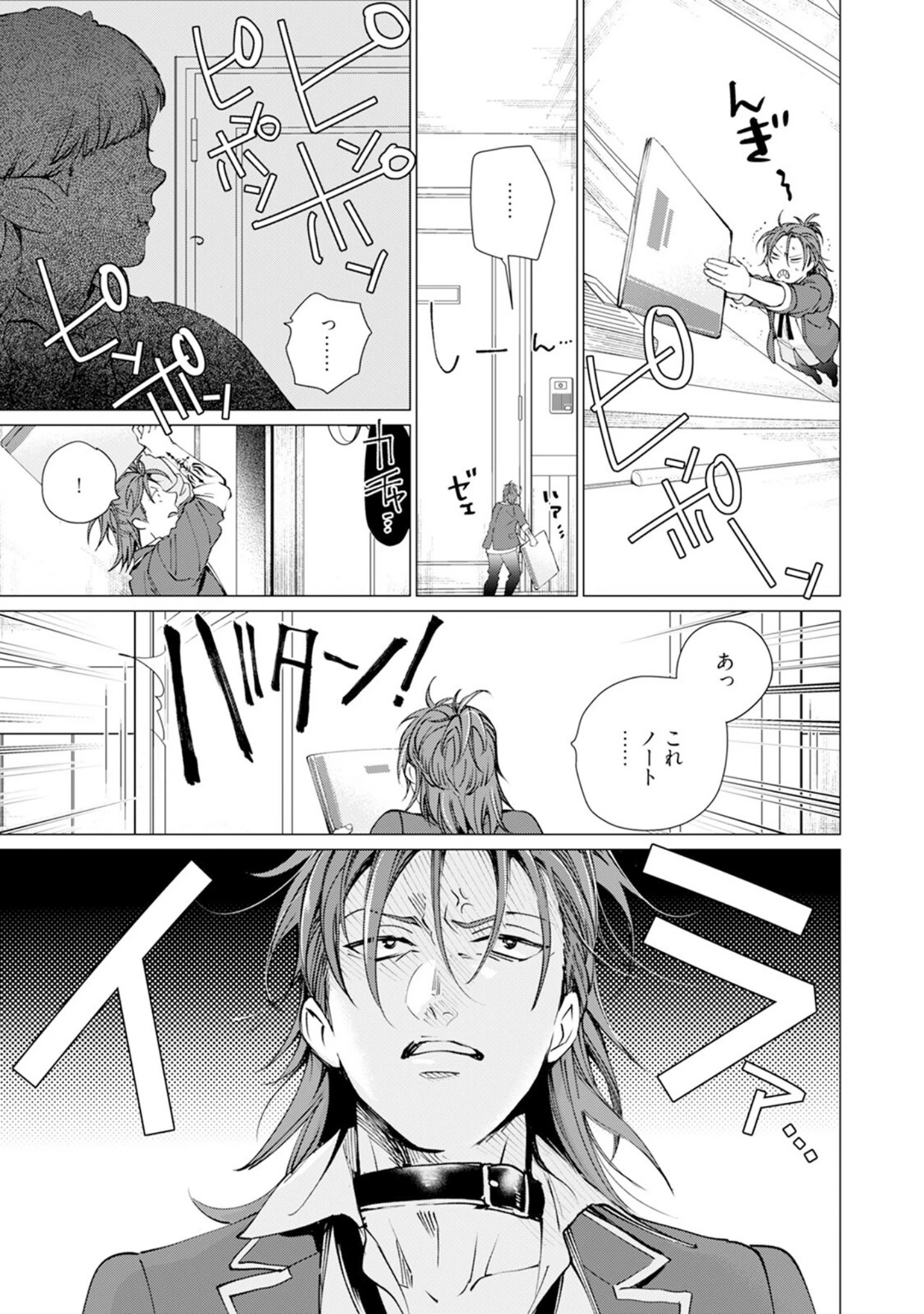 「セイントヒップピーチ【コミックス版】《R18版》」（鳶田瀬ケビン） 試し読み 9ページ目