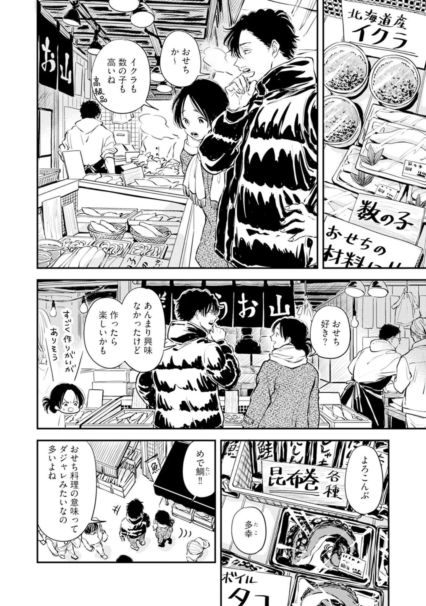 「ふみちゃんの楽園【コミックス版】《R18版》」（さとまるまみ） 試し読み 10ページ目