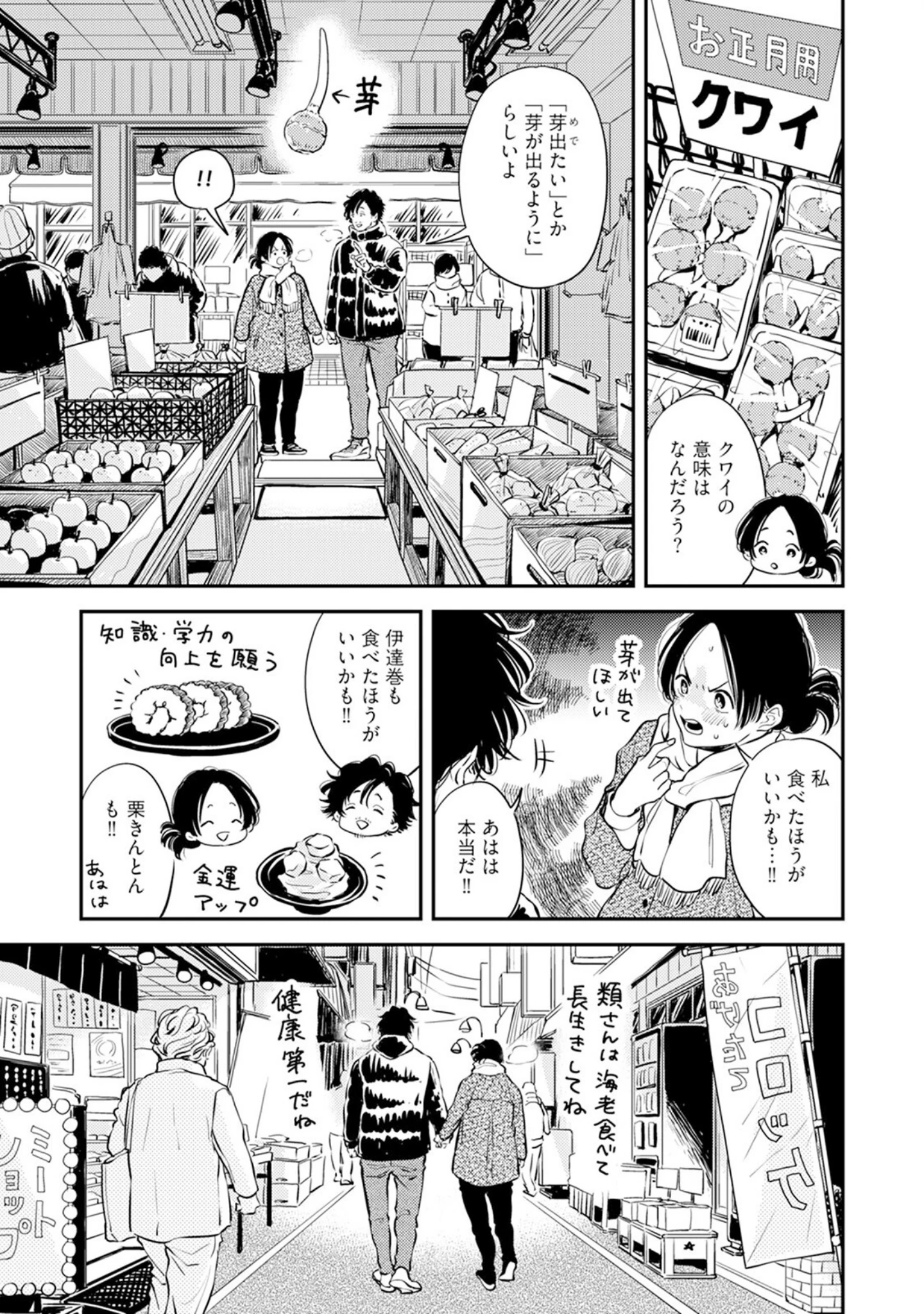 「ふみちゃんの楽園【コミックス版】《R18版》」（さとまるまみ） 試し読み 11ページ目