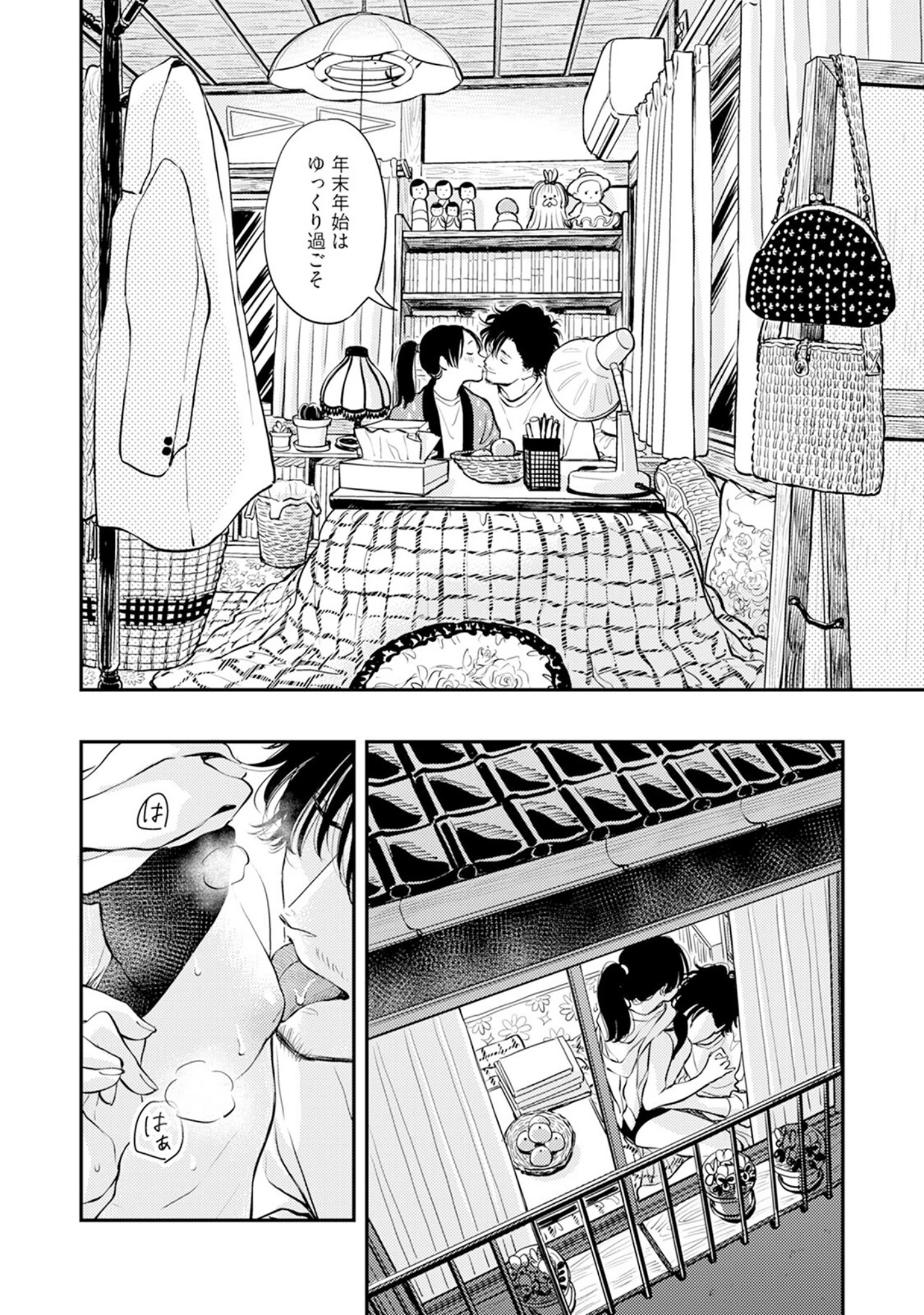 「ふみちゃんの楽園【コミックス版】《R18版》」（さとまるまみ） 試し読み 14ページ目