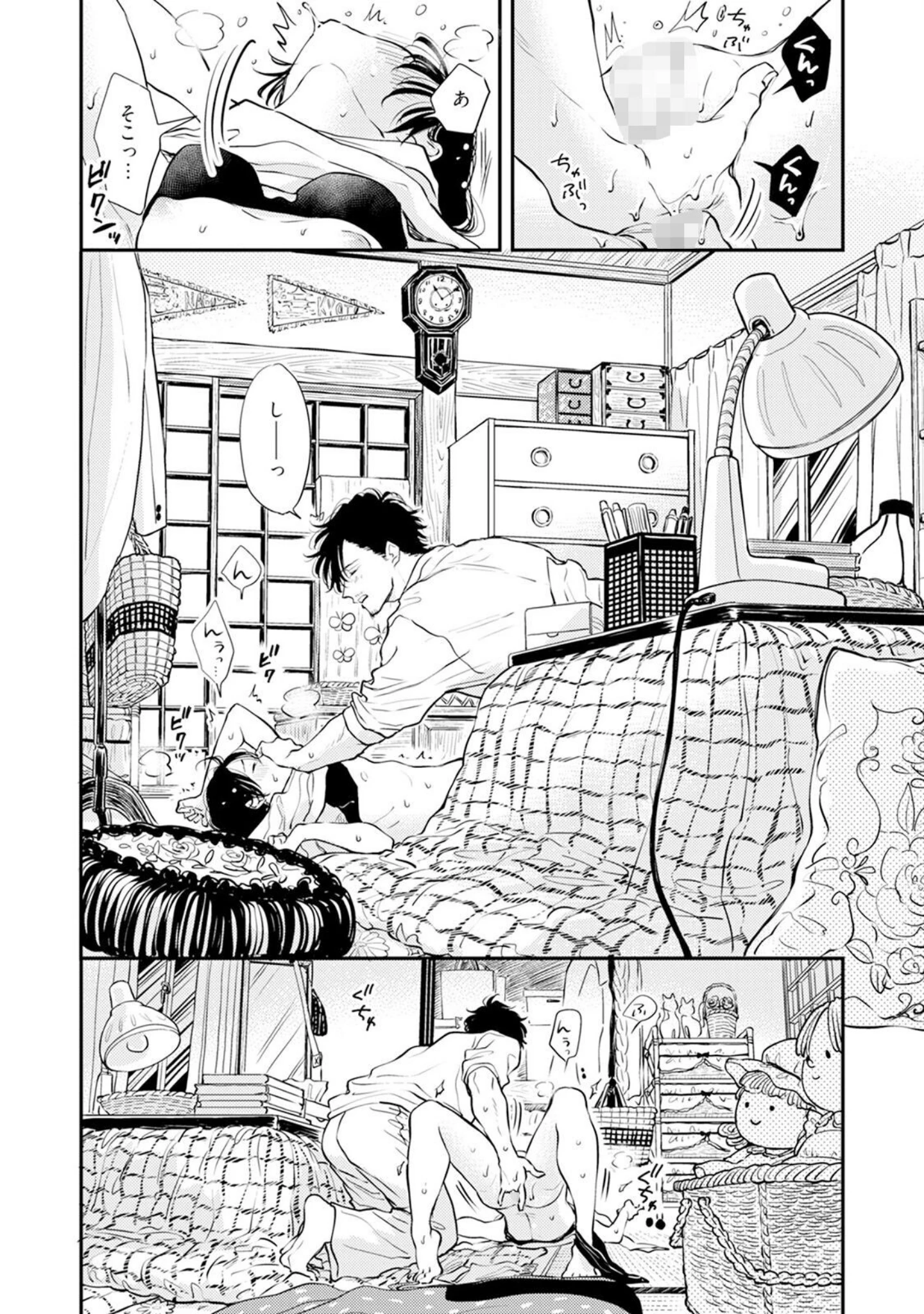 「ふみちゃんの楽園【コミックス版】《R18版》」（さとまるまみ） 試し読み 16ページ目