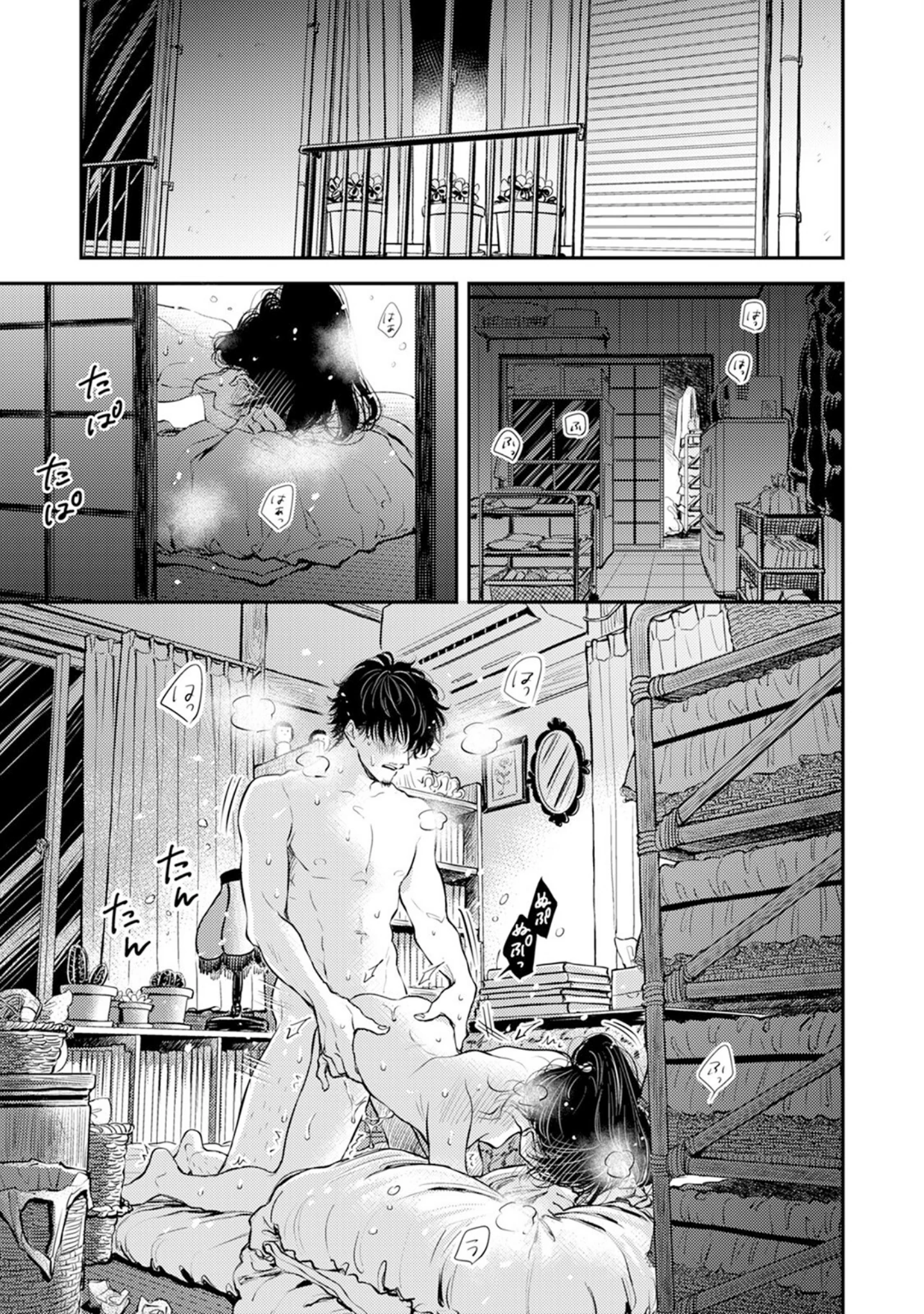 「ふみちゃんの楽園【コミックス版】《R18版》」（さとまるまみ） 試し読み 17ページ目