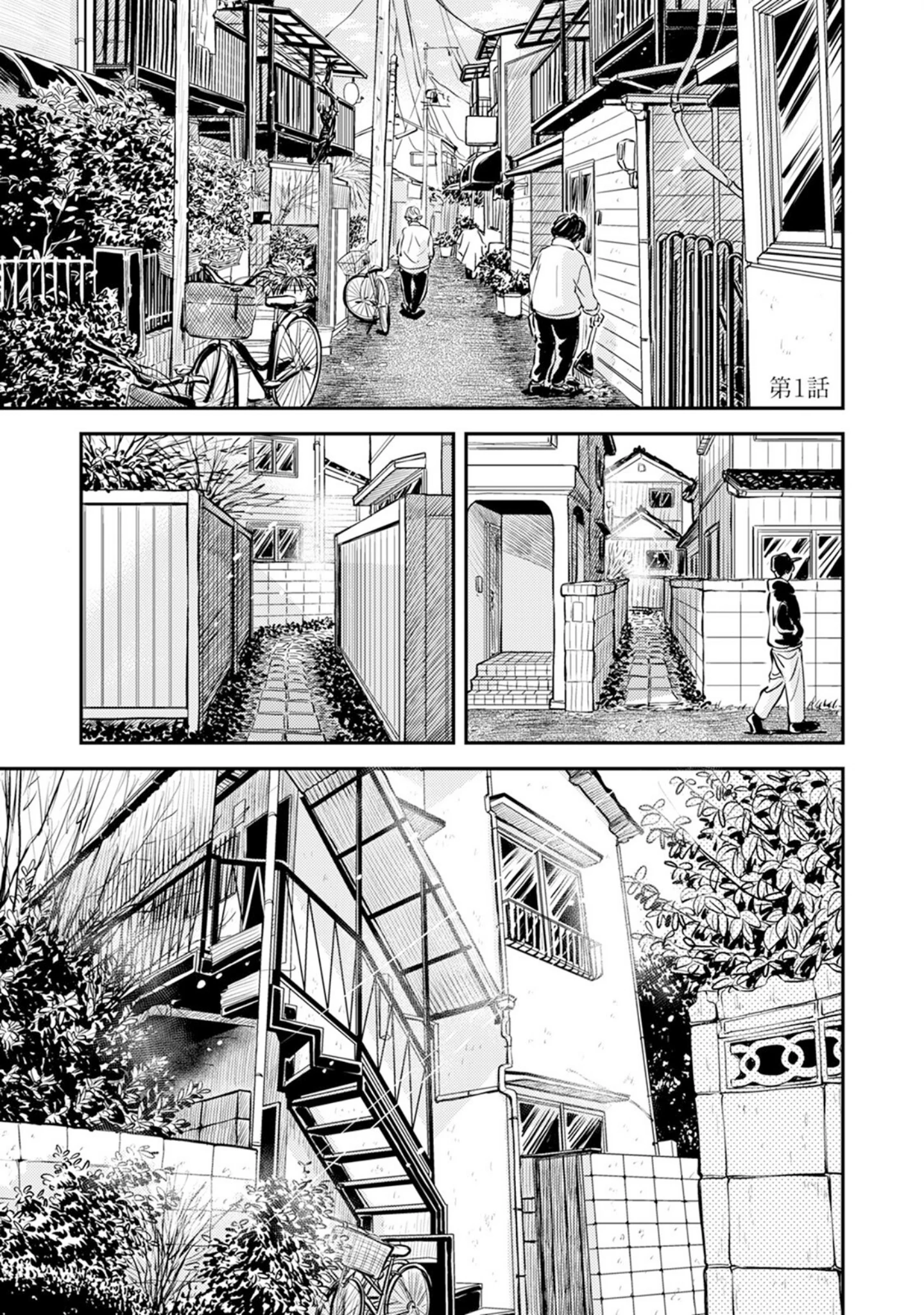 「ふみちゃんの楽園【コミックス版】《R18版》」（さとまるまみ） 試し読み 5ページ目